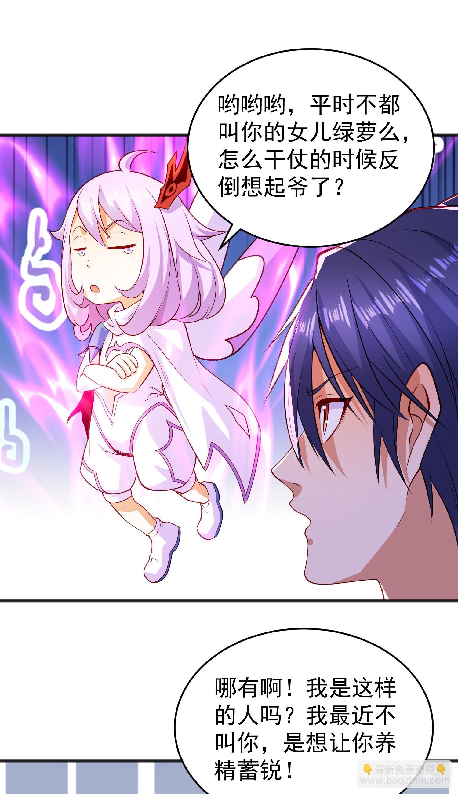 開局吻上裂口女 - 第79話 收服靈蛇鬼妹妹(1/2) - 7