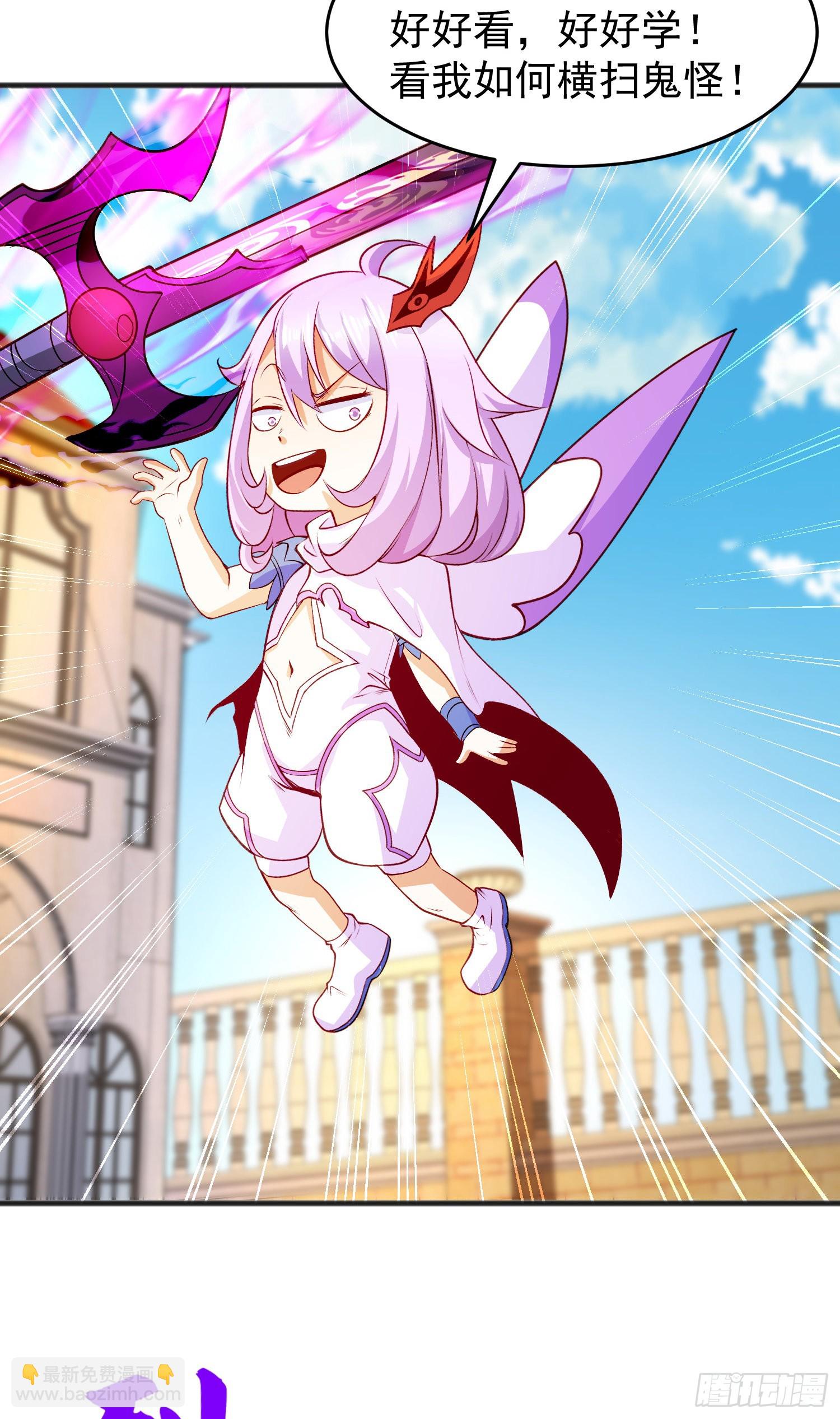 開局吻上裂口女 - 第79話 收服靈蛇鬼妹妹(1/2) - 1