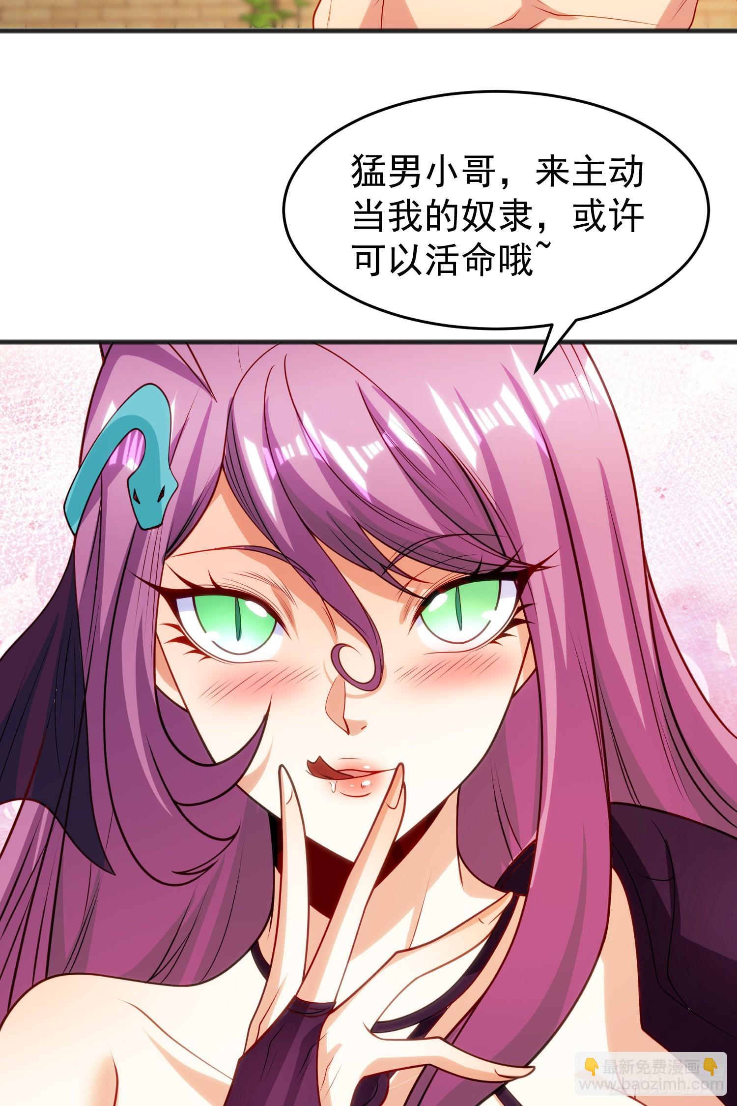 開局吻上裂口女 - 第79話 收服靈蛇鬼妹妹(1/2) - 3