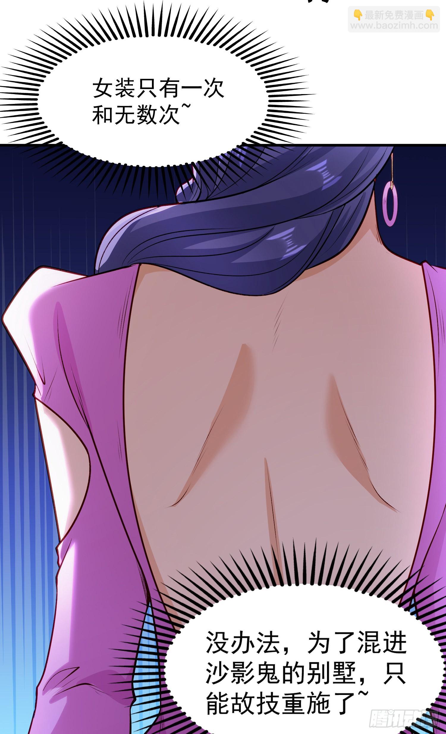 開局吻上裂口女 - 第79話 收服靈蛇鬼妹妹(1/2) - 3