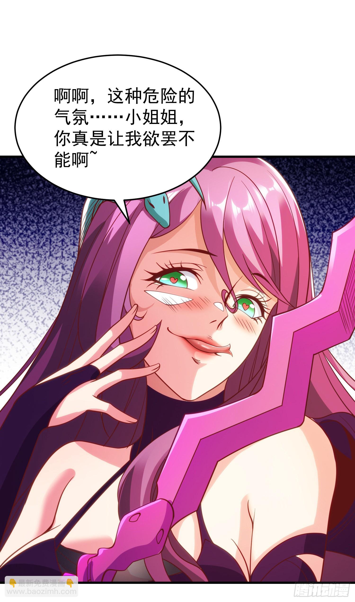 開局吻上裂口女 - 第79話 收服靈蛇鬼妹妹(1/2) - 8