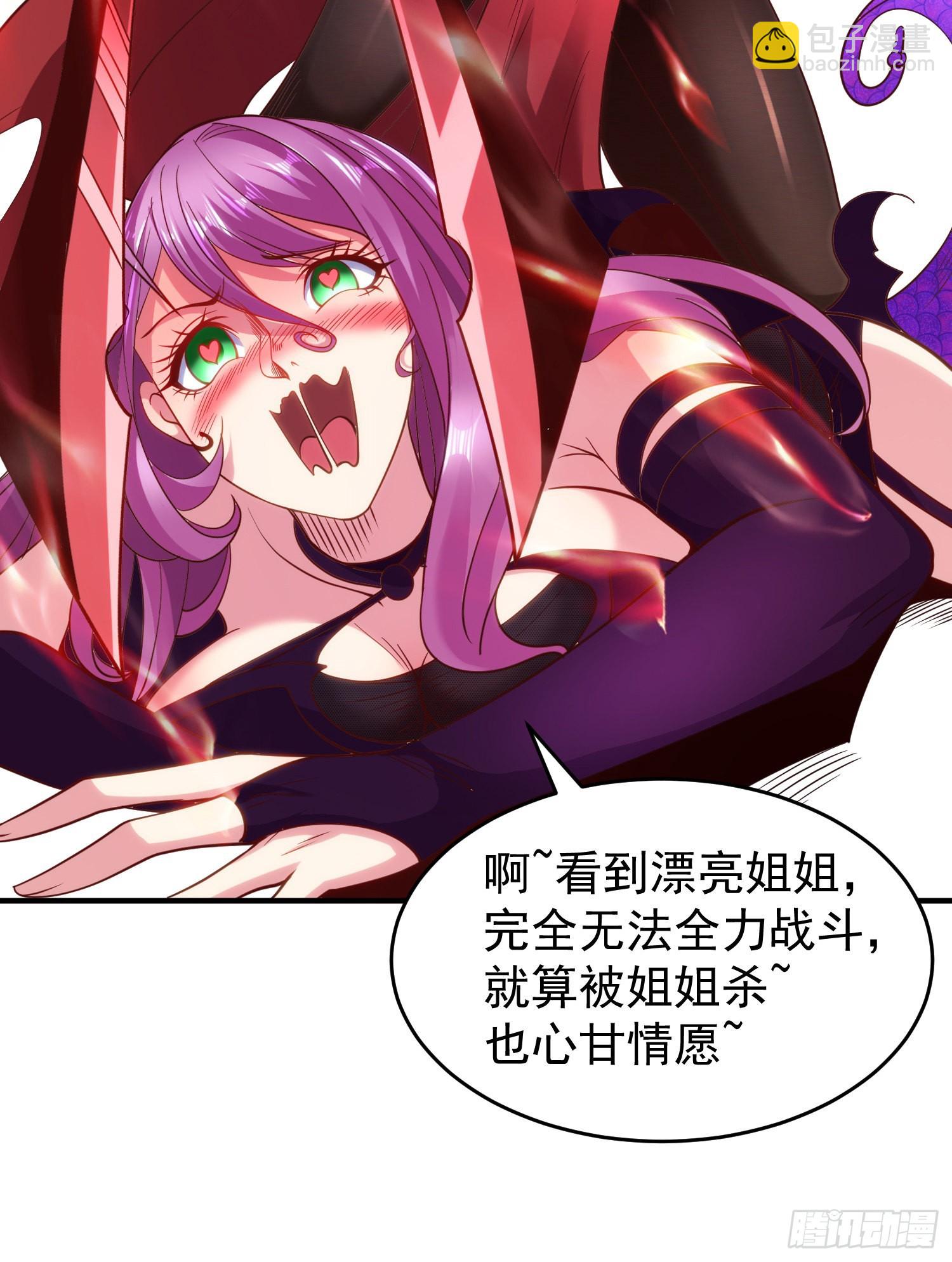 開局吻上裂口女 - 第79話 收服靈蛇鬼妹妹(2/2) - 2