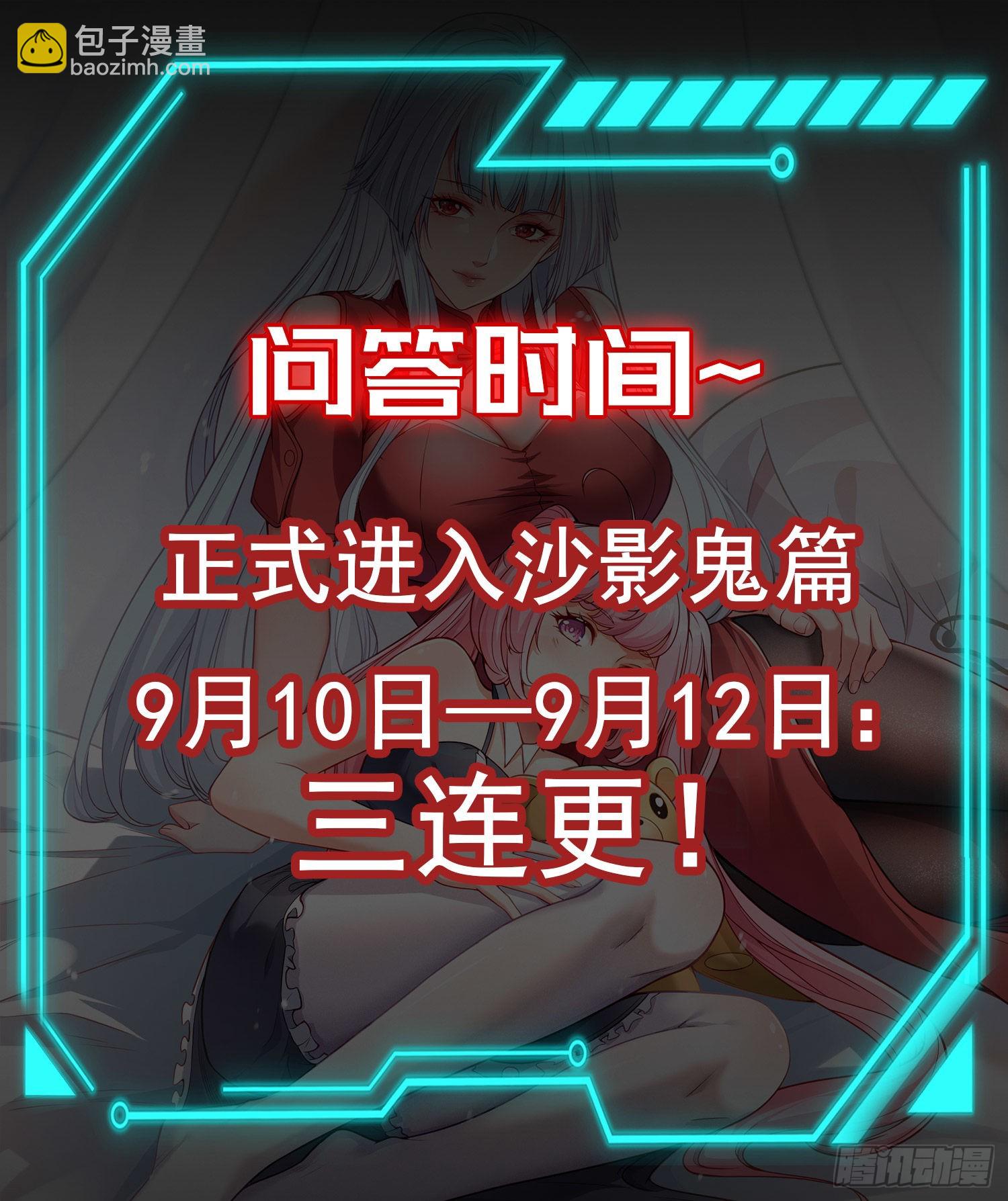 開局吻上裂口女 - 第79話 收服靈蛇鬼妹妹(2/2) - 1