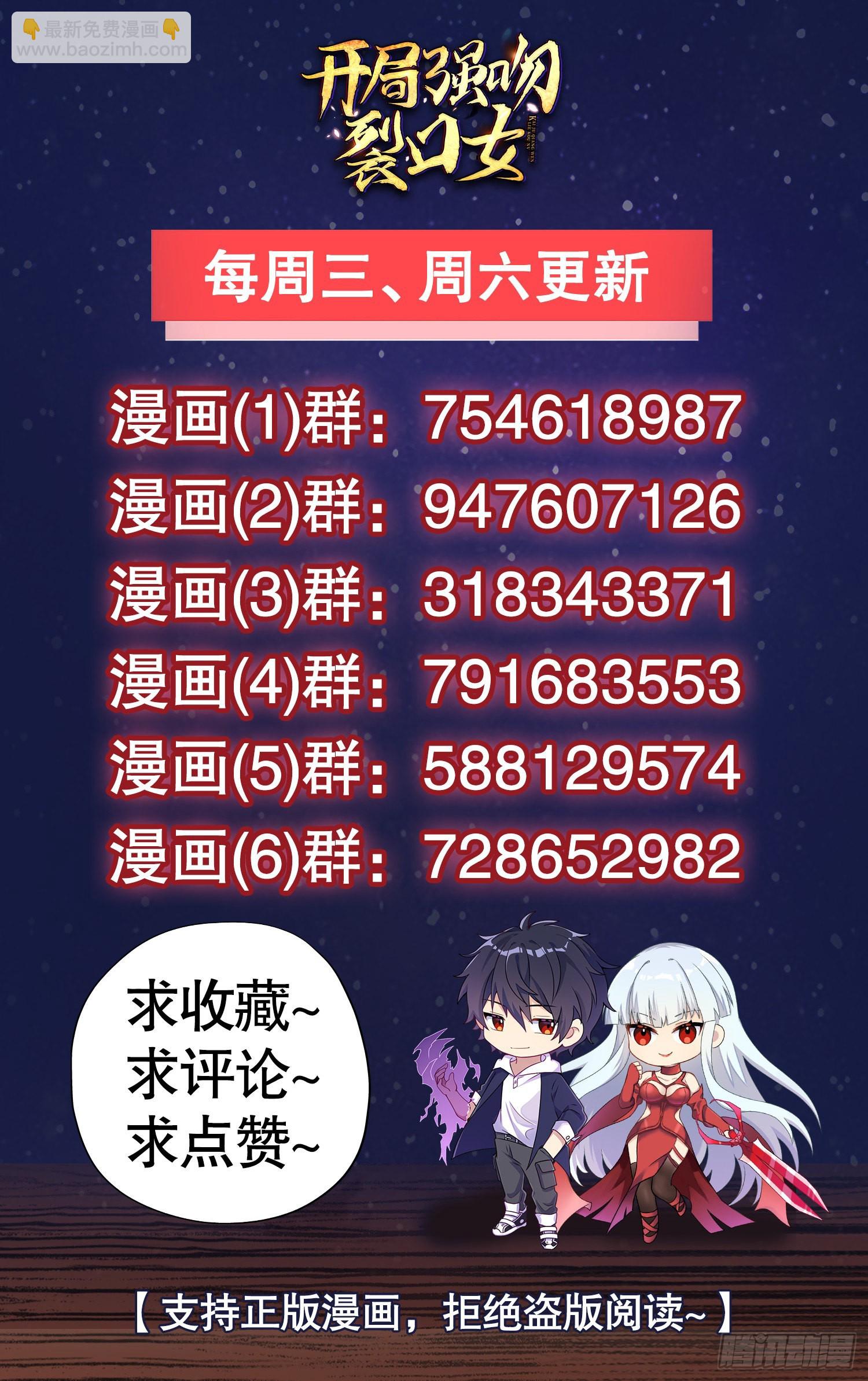 開局吻上裂口女 - 第79話 收服靈蛇鬼妹妹(2/2) - 2