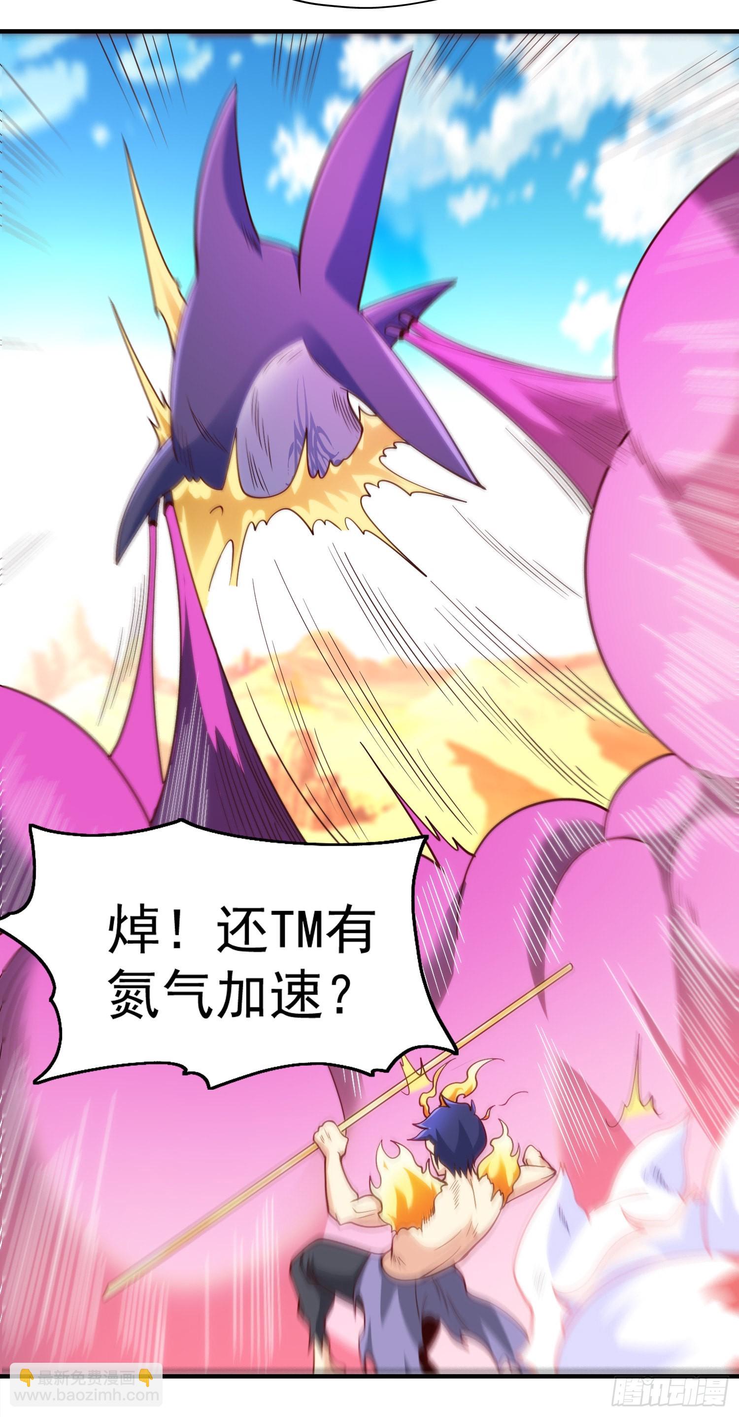 開局吻上裂口女 - 第81話 第四塊賢者之石(1/2) - 1