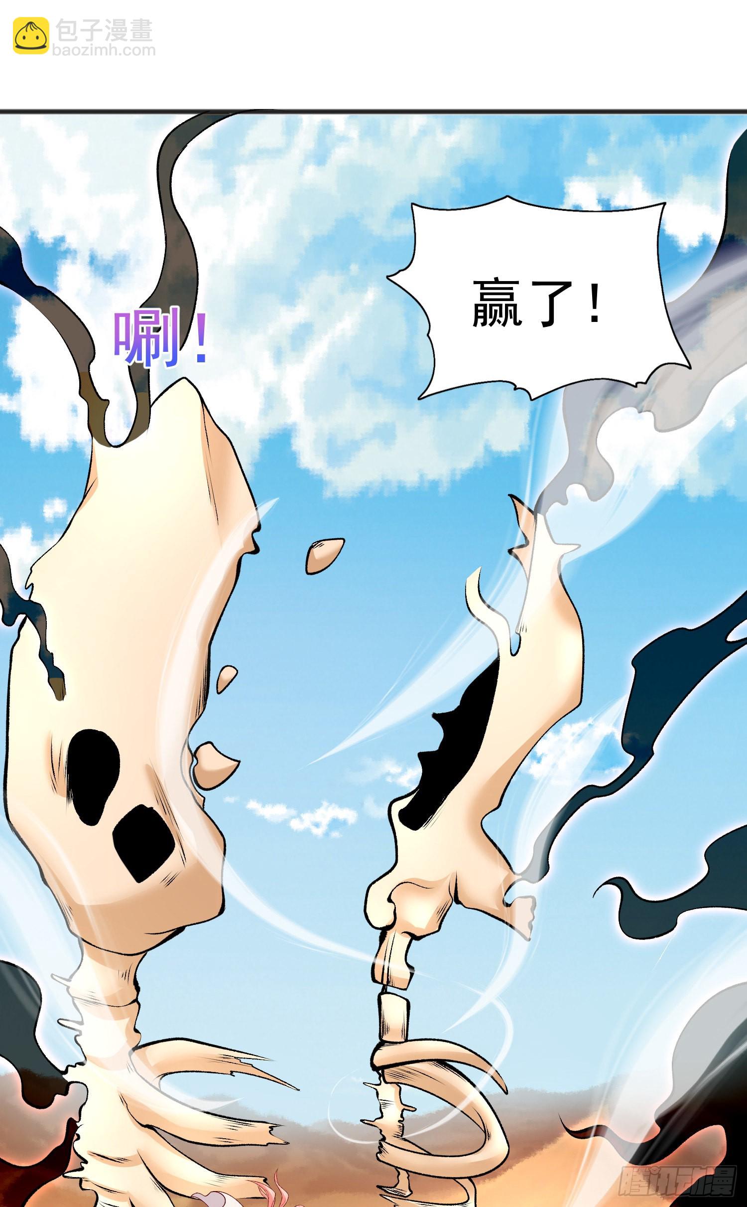 開局吻上裂口女 - 第81話 第四塊賢者之石(1/2) - 8