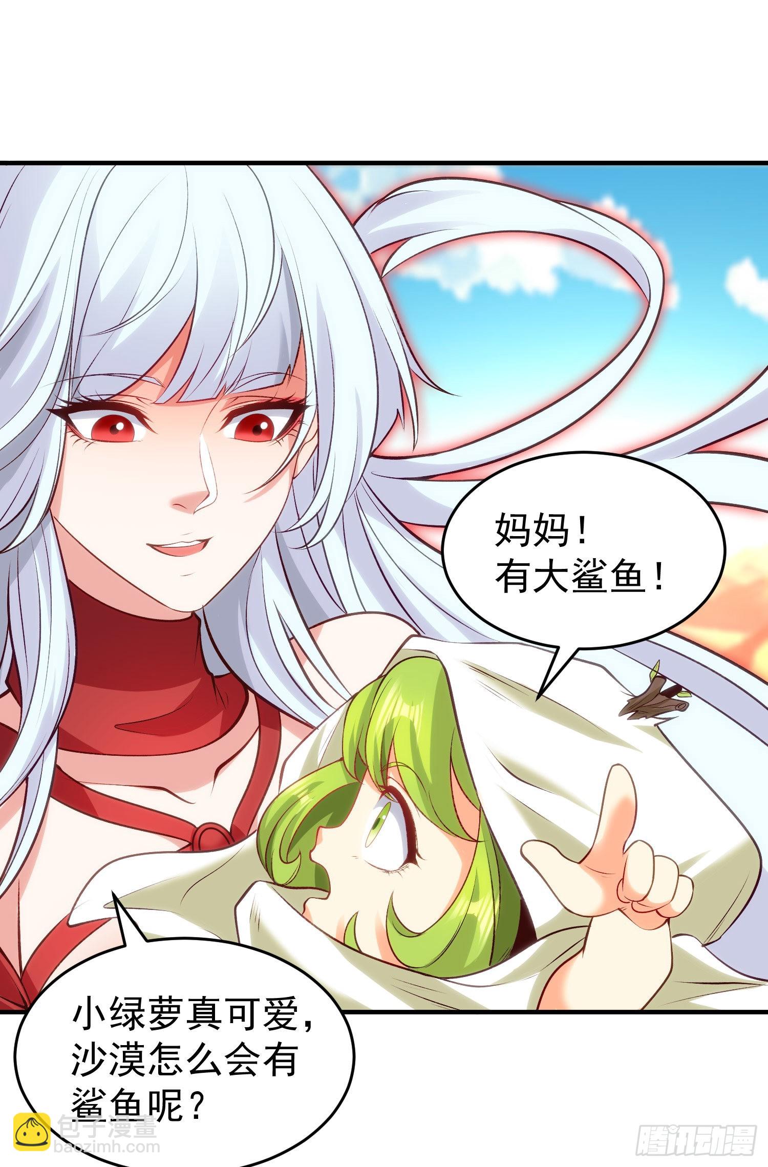 開局吻上裂口女 - 第81話 第四塊賢者之石(1/2) - 5