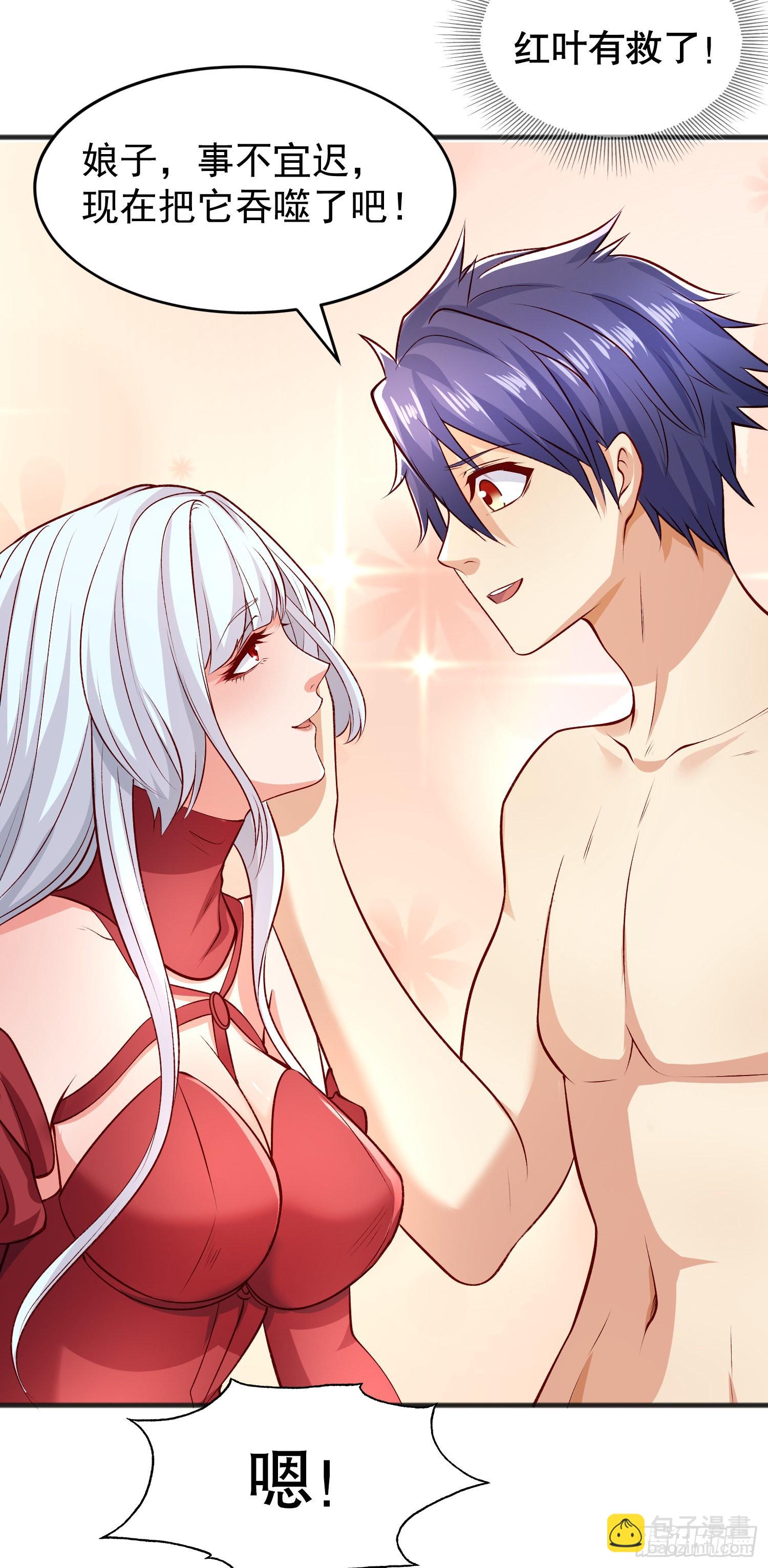 開局吻上裂口女 - 第81話 第四塊賢者之石(2/2) - 2