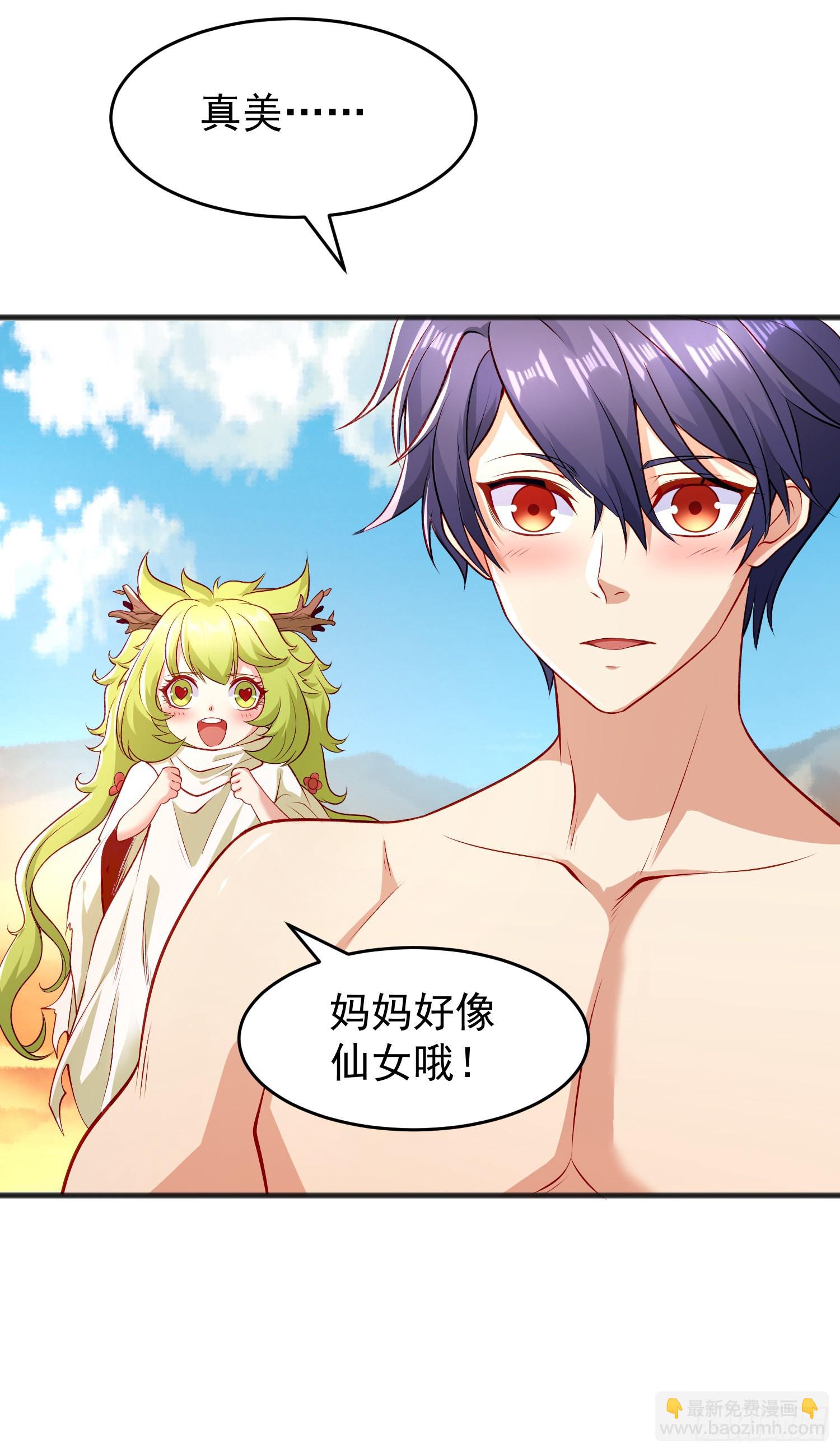 開局吻上裂口女 - 第81話 第四塊賢者之石(2/2) - 2