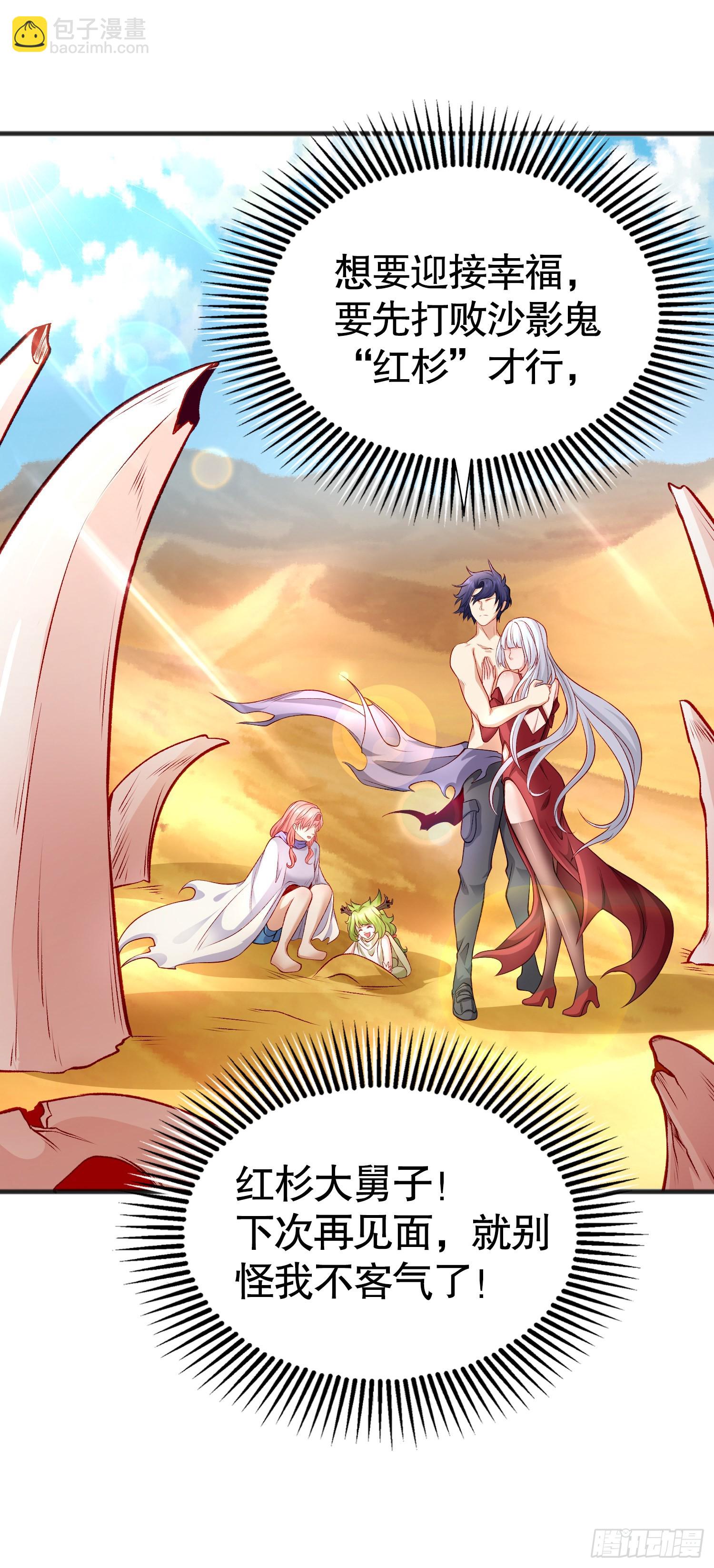 開局吻上裂口女 - 第81話 第四塊賢者之石(2/2) - 2