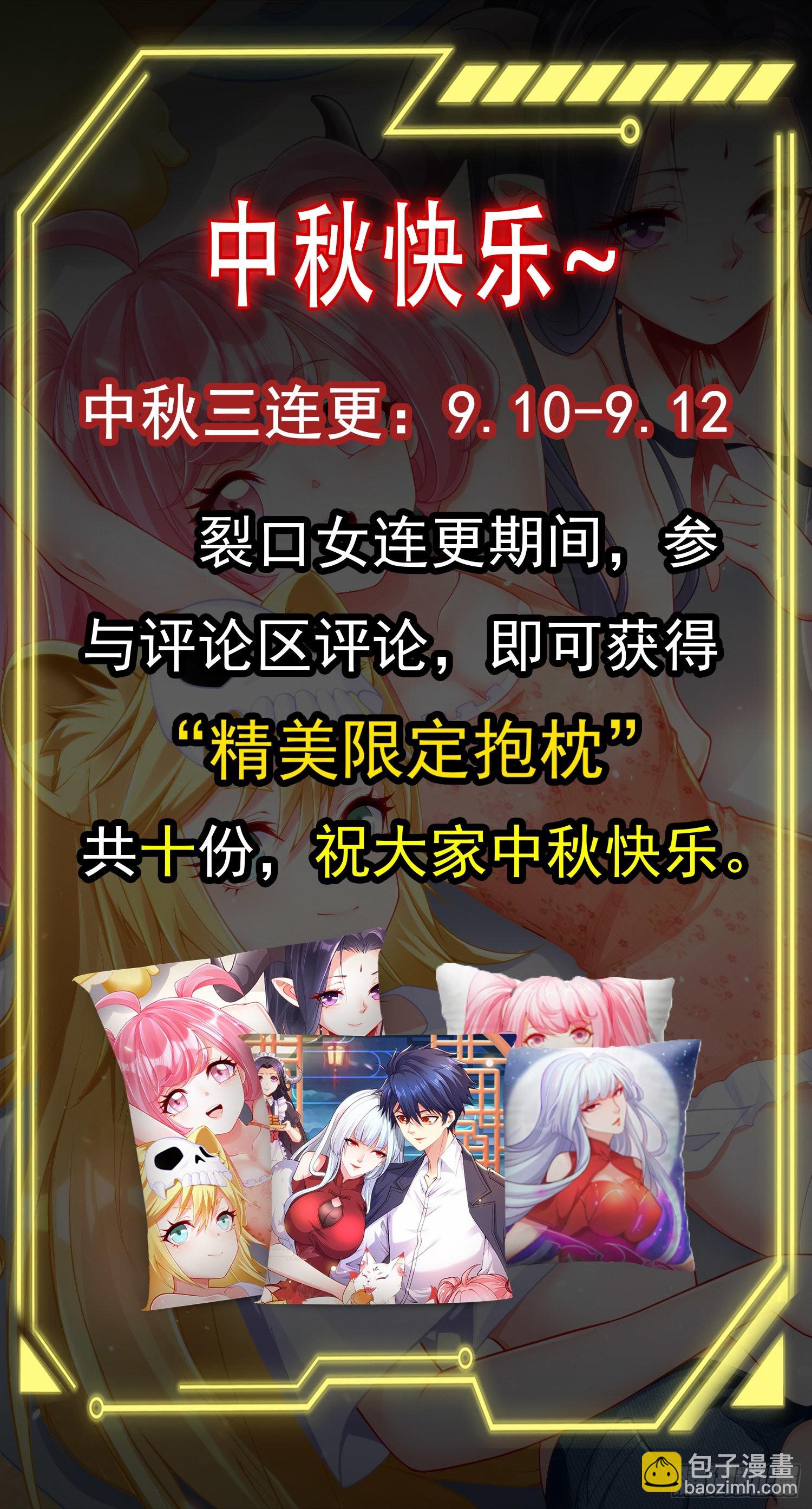 開局吻上裂口女 - 第81話 第四塊賢者之石(2/2) - 3