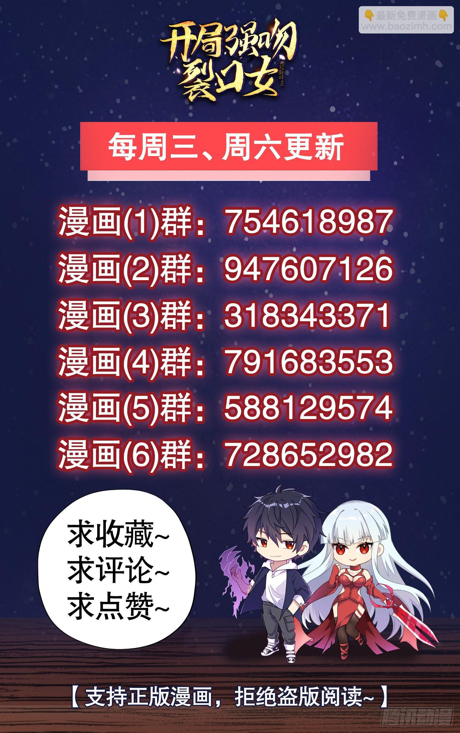 開局吻上裂口女 - 第81話 第四塊賢者之石(2/2) - 1