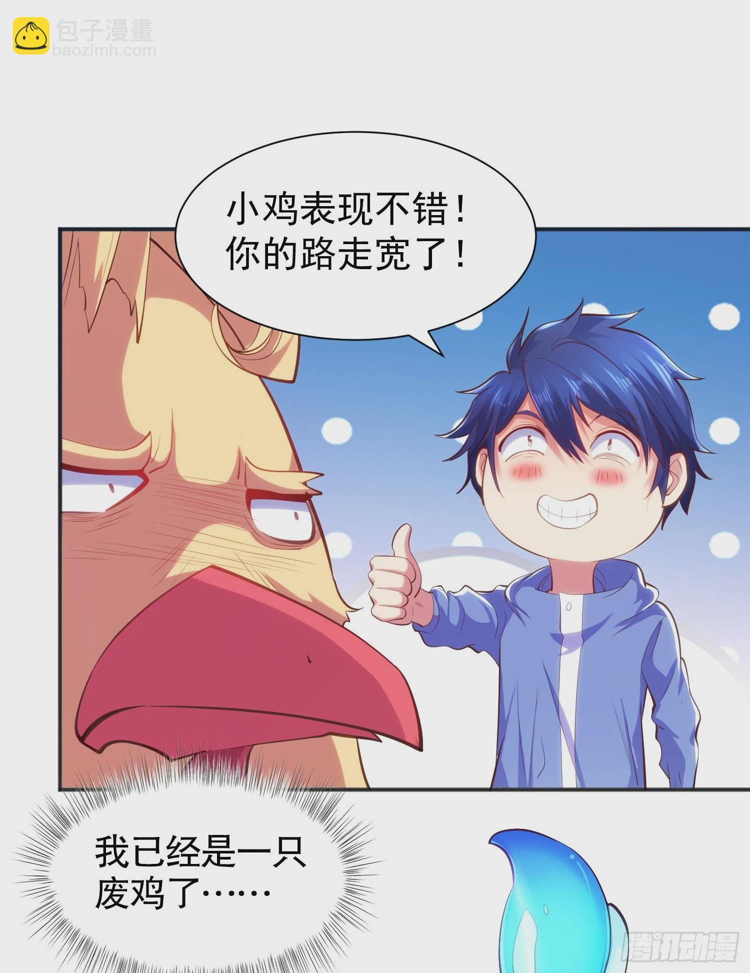 開局吻上裂口女 - 第83話 水淹鐵甲城(2/2) - 3