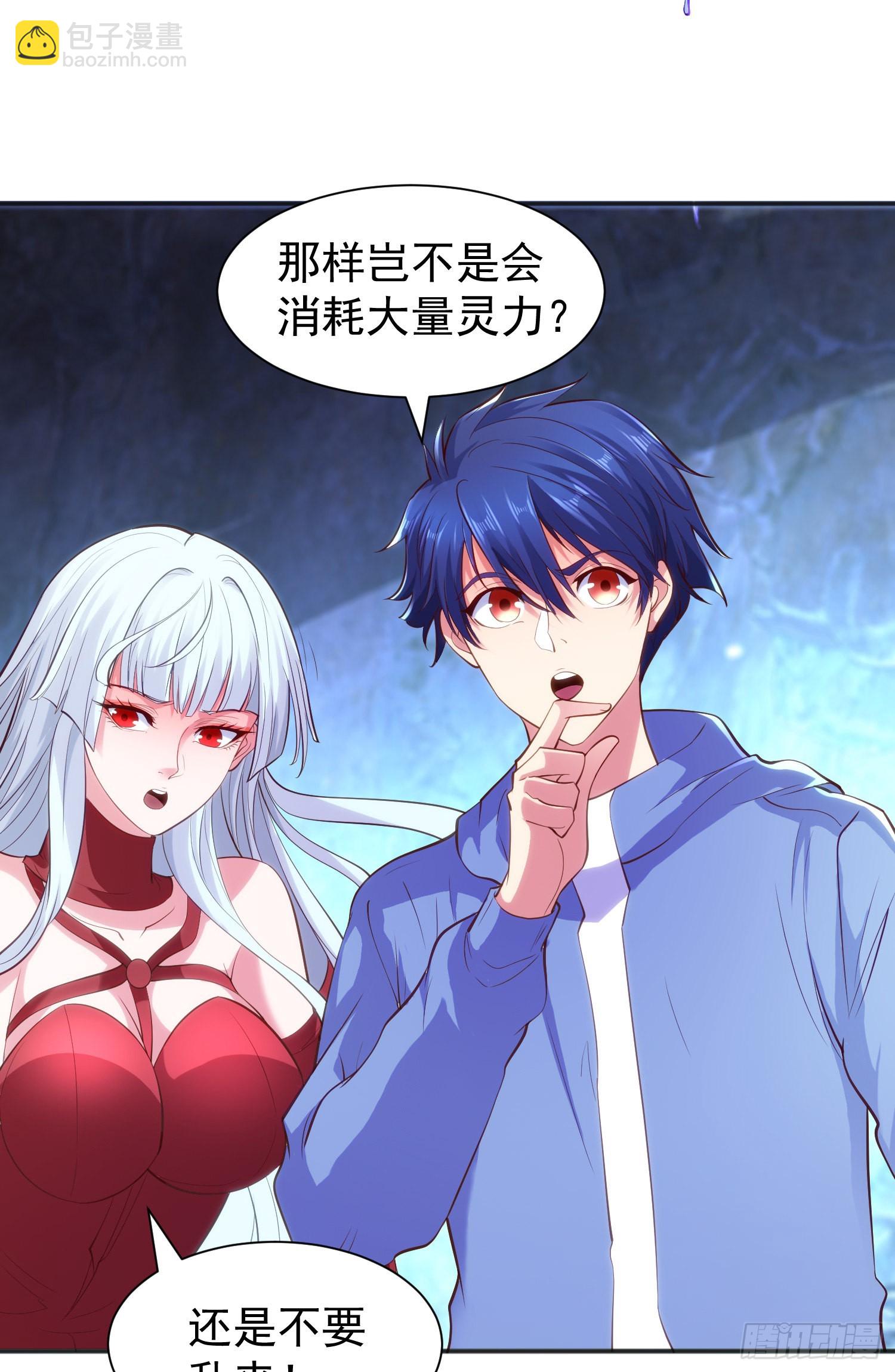 開局吻上裂口女 - 第83話 水淹鐵甲城(2/2) - 2