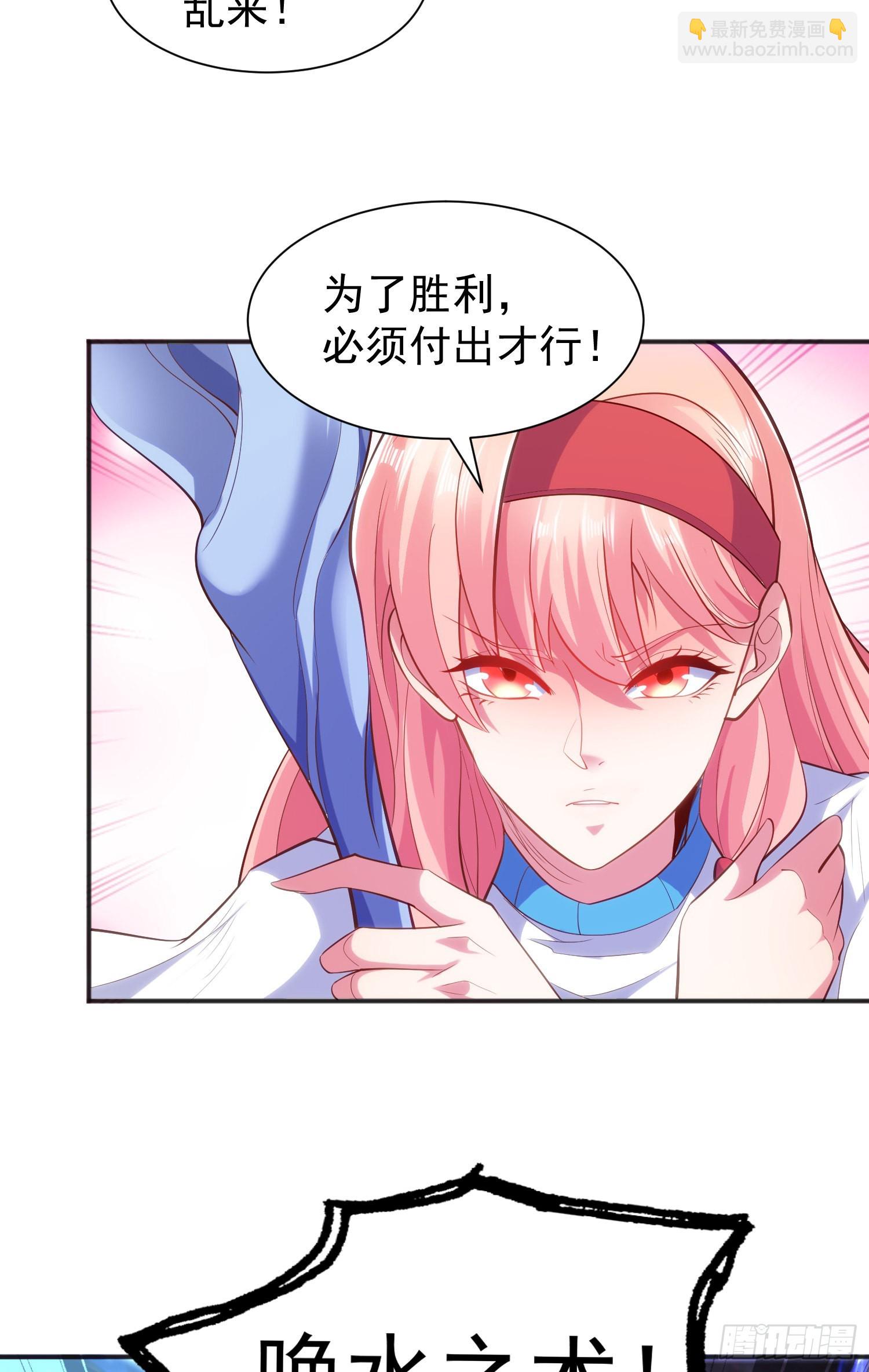 開局吻上裂口女 - 第83話 水淹鐵甲城(2/2) - 3