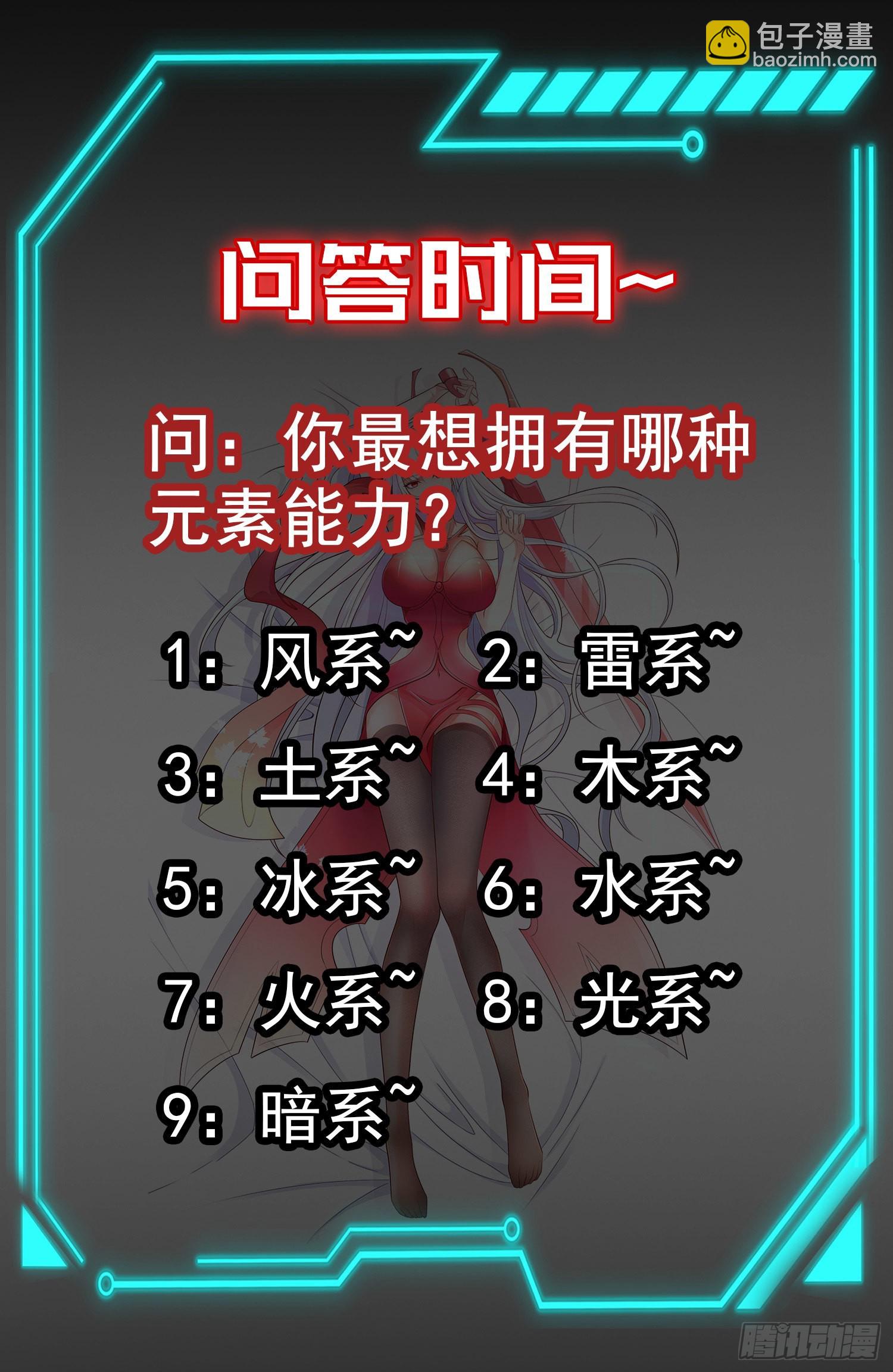 開局吻上裂口女 - 第83話 水淹鐵甲城(2/2) - 1