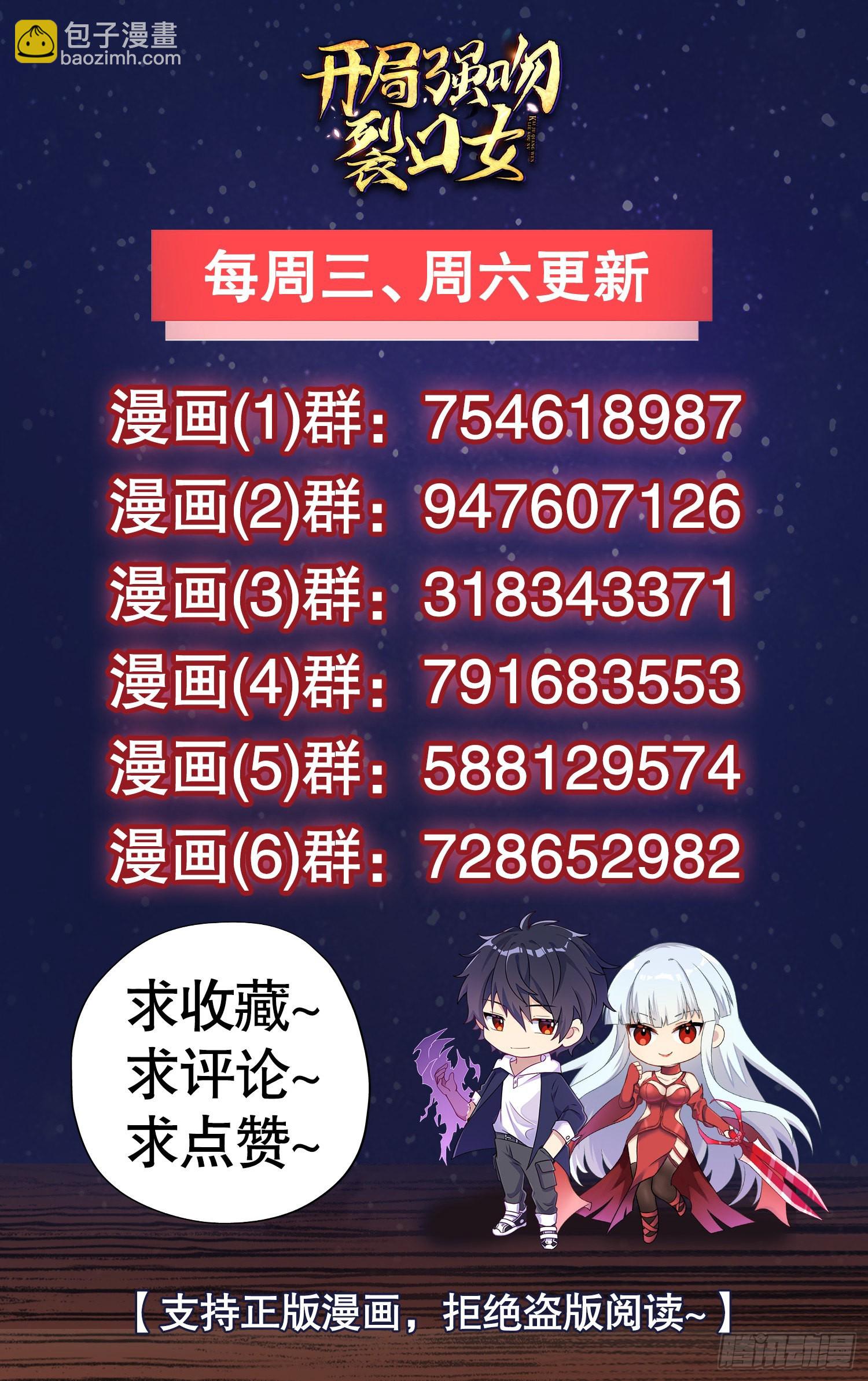 開局吻上裂口女 - 第83話 水淹鐵甲城(2/2) - 2