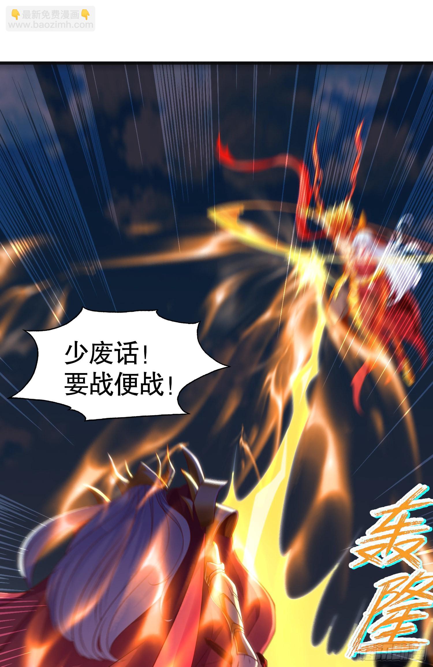 開局吻上裂口女 - 第85話 魔刀的致命一擊！(1/2) - 2