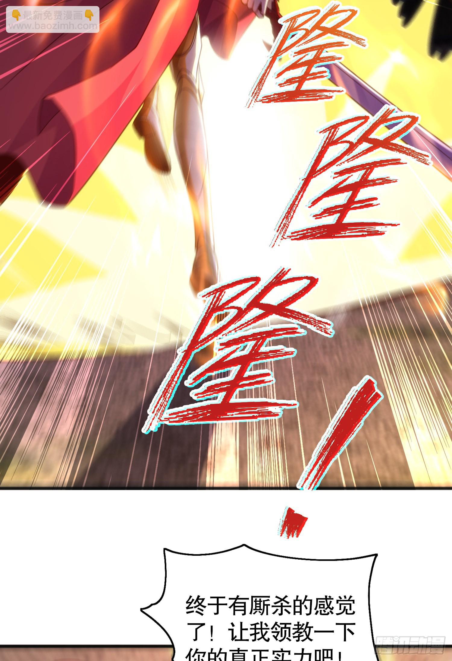 開局吻上裂口女 - 第85話 魔刀的致命一擊！(1/2) - 3