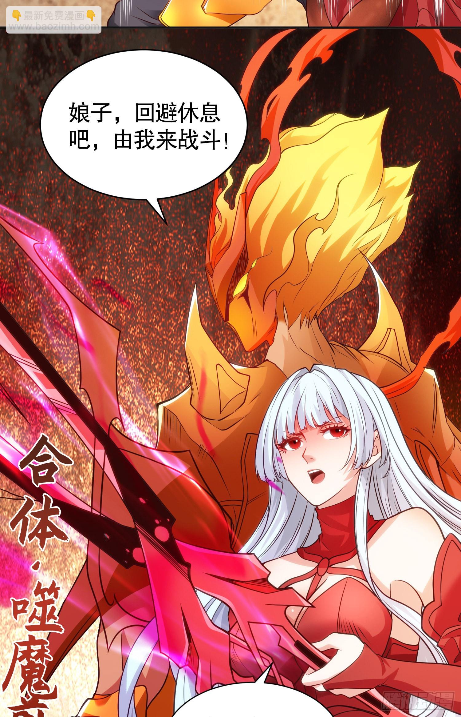 開局吻上裂口女 - 第85話 魔刀的致命一擊！(1/2) - 6