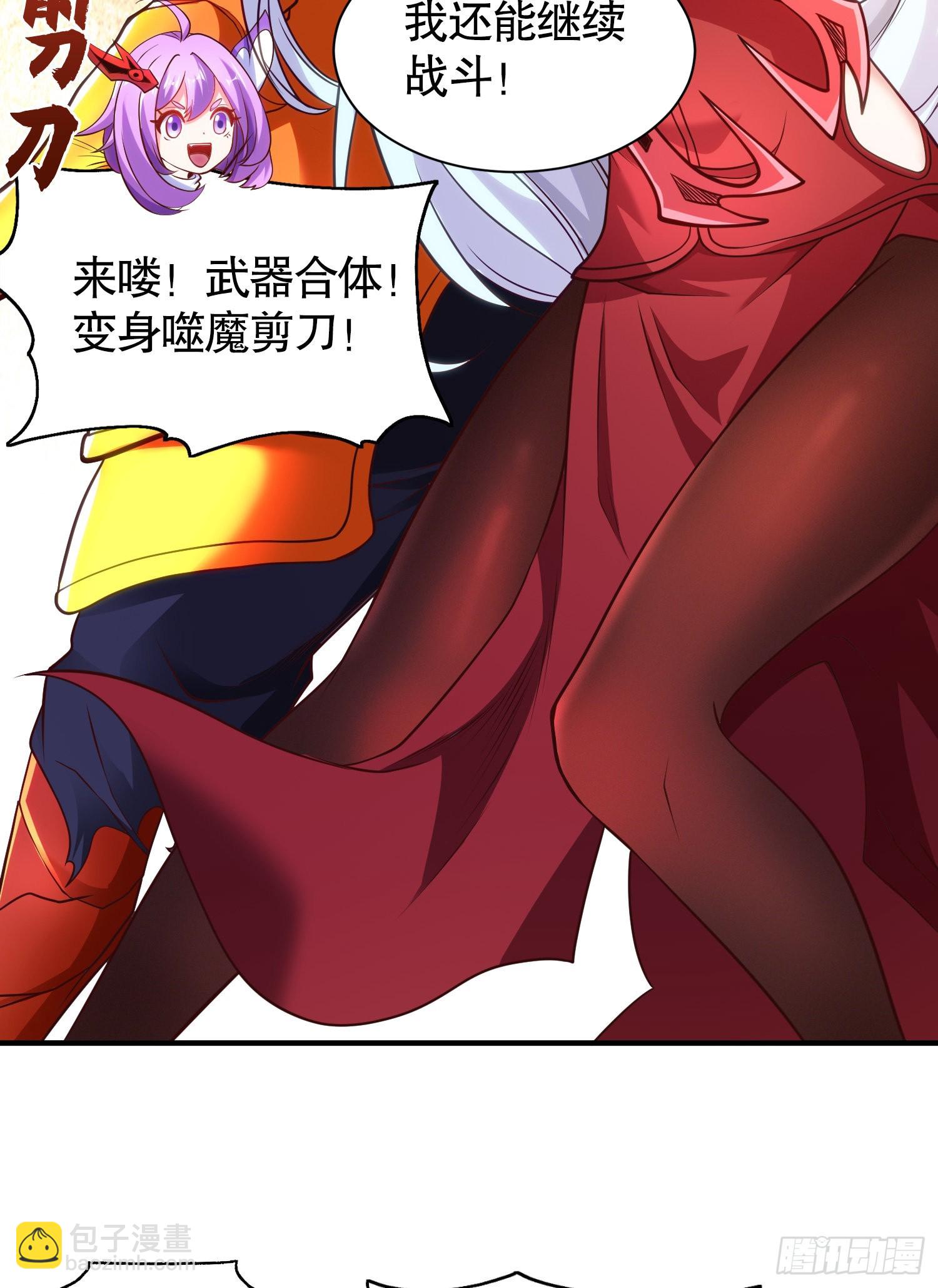 開局吻上裂口女 - 第85話 魔刀的致命一擊！(1/2) - 7