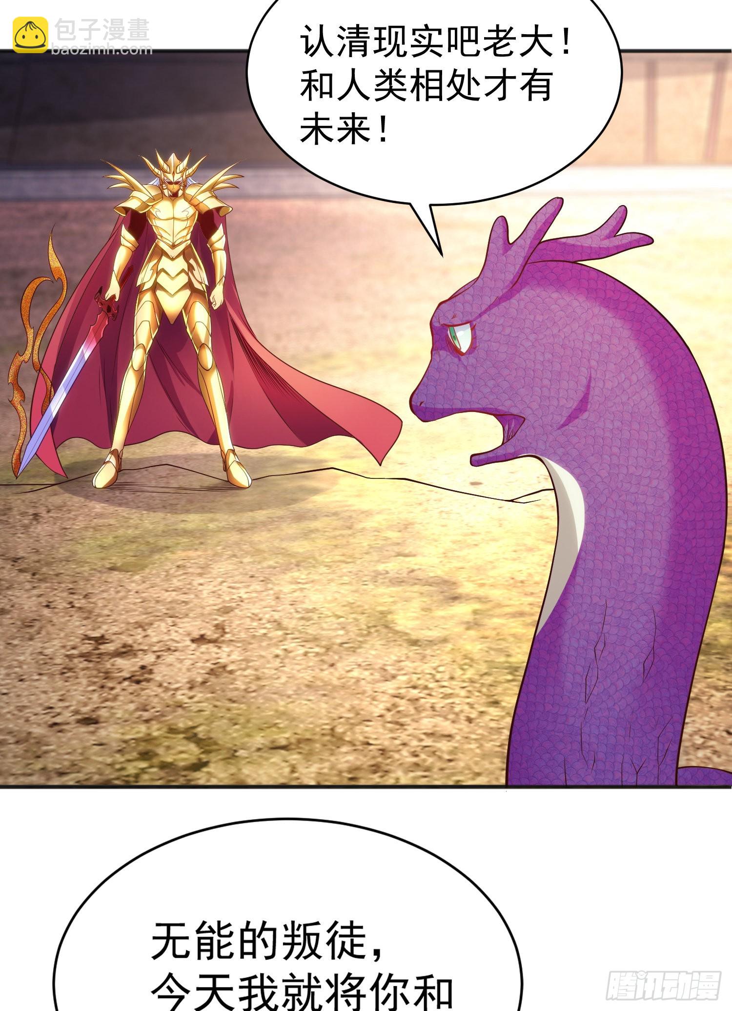 開局吻上裂口女 - 第85話 魔刀的致命一擊！(1/2) - 1