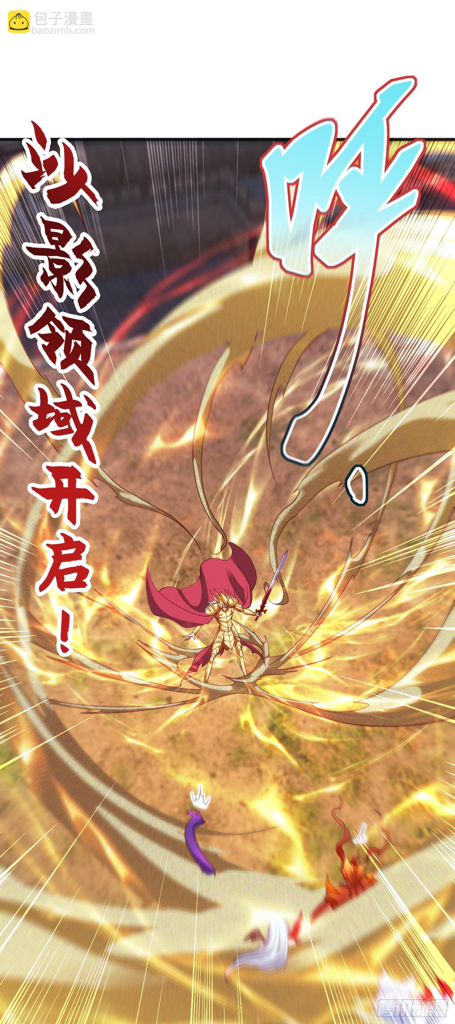 開局吻上裂口女 - 第85話 魔刀的致命一擊！(1/2) - 3