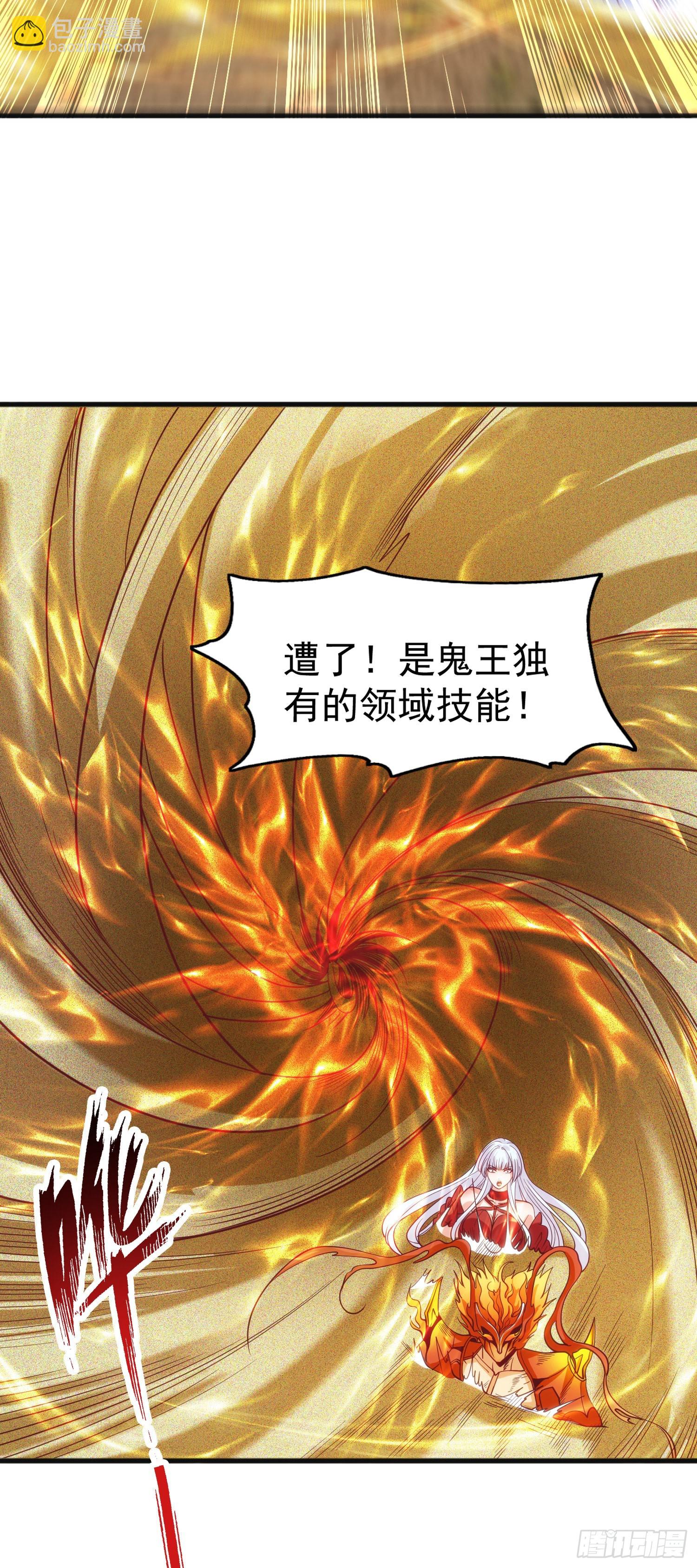 開局吻上裂口女 - 第85話 魔刀的致命一擊！(1/2) - 4