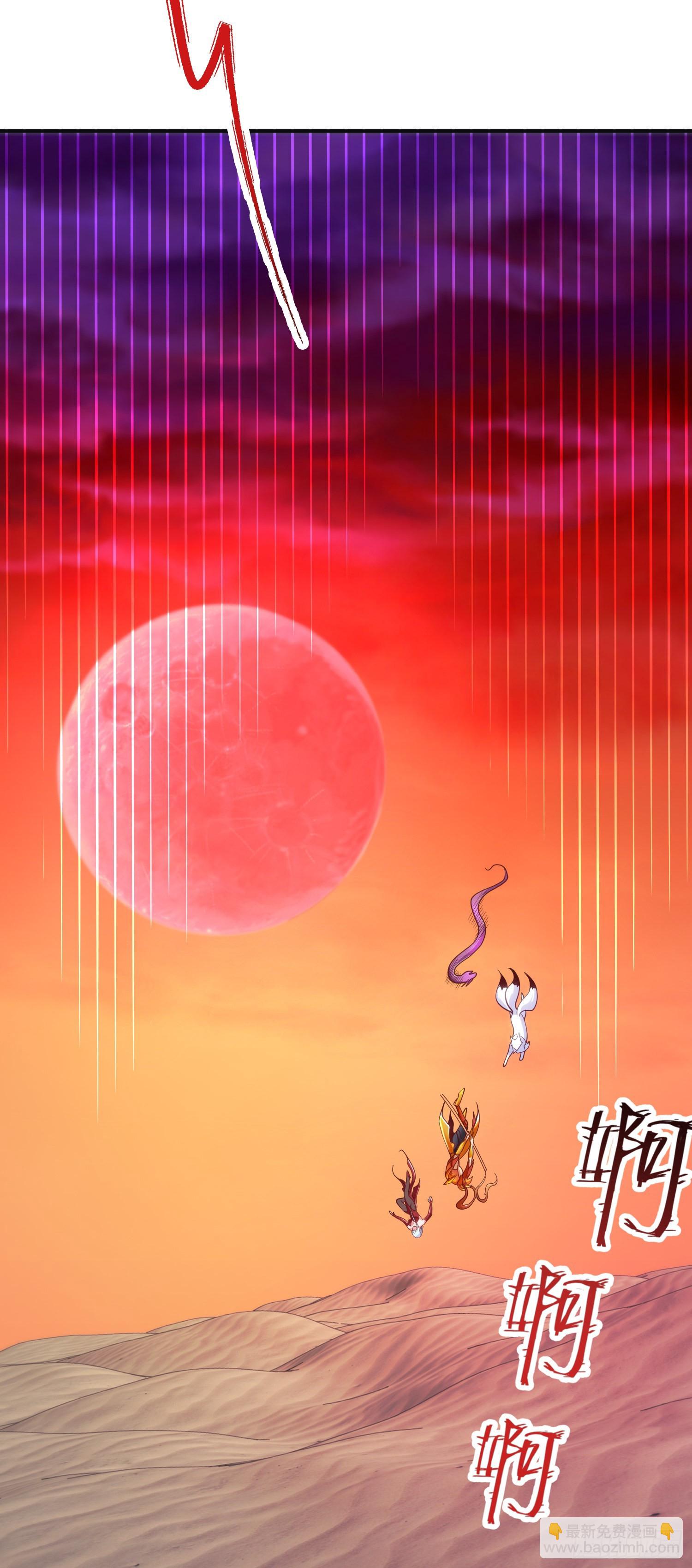 開局吻上裂口女 - 第85話 魔刀的致命一擊！(1/2) - 5