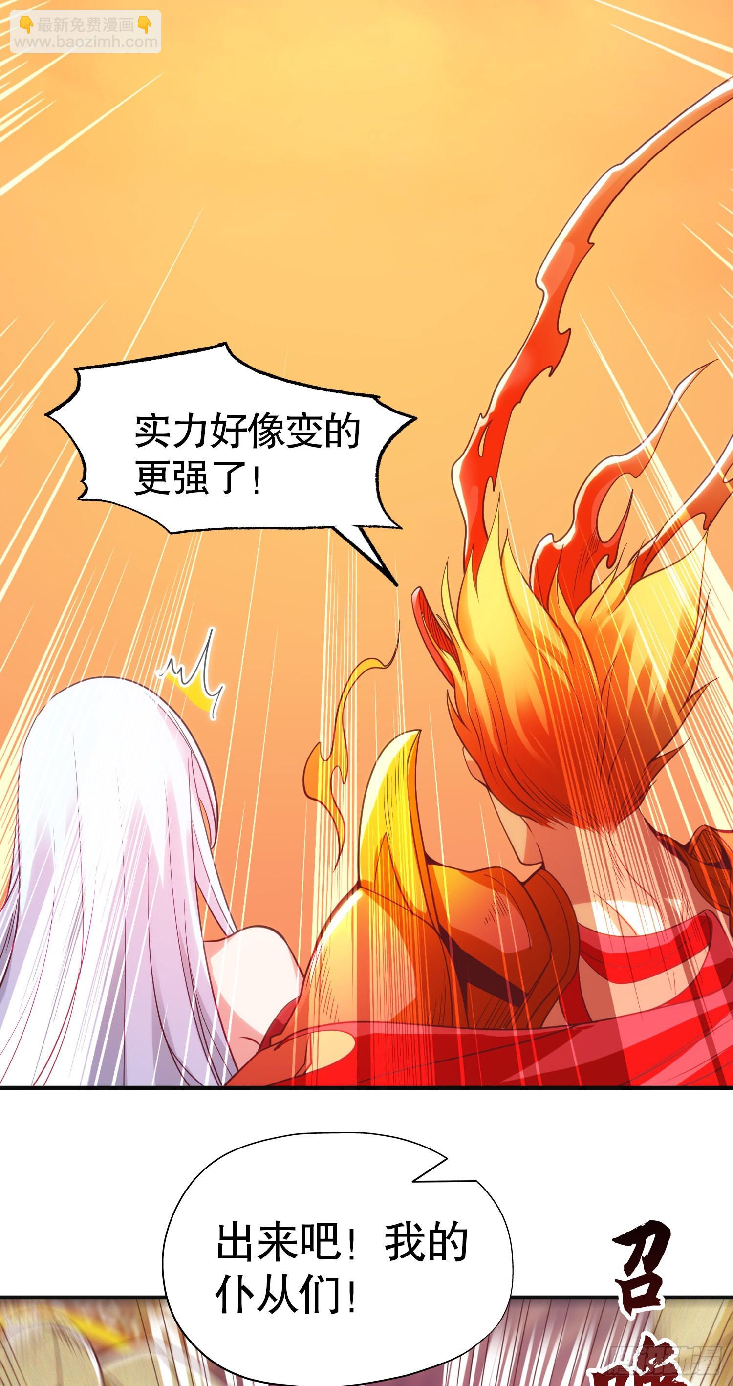 開局吻上裂口女 - 第85話 魔刀的致命一擊！(1/2) - 7