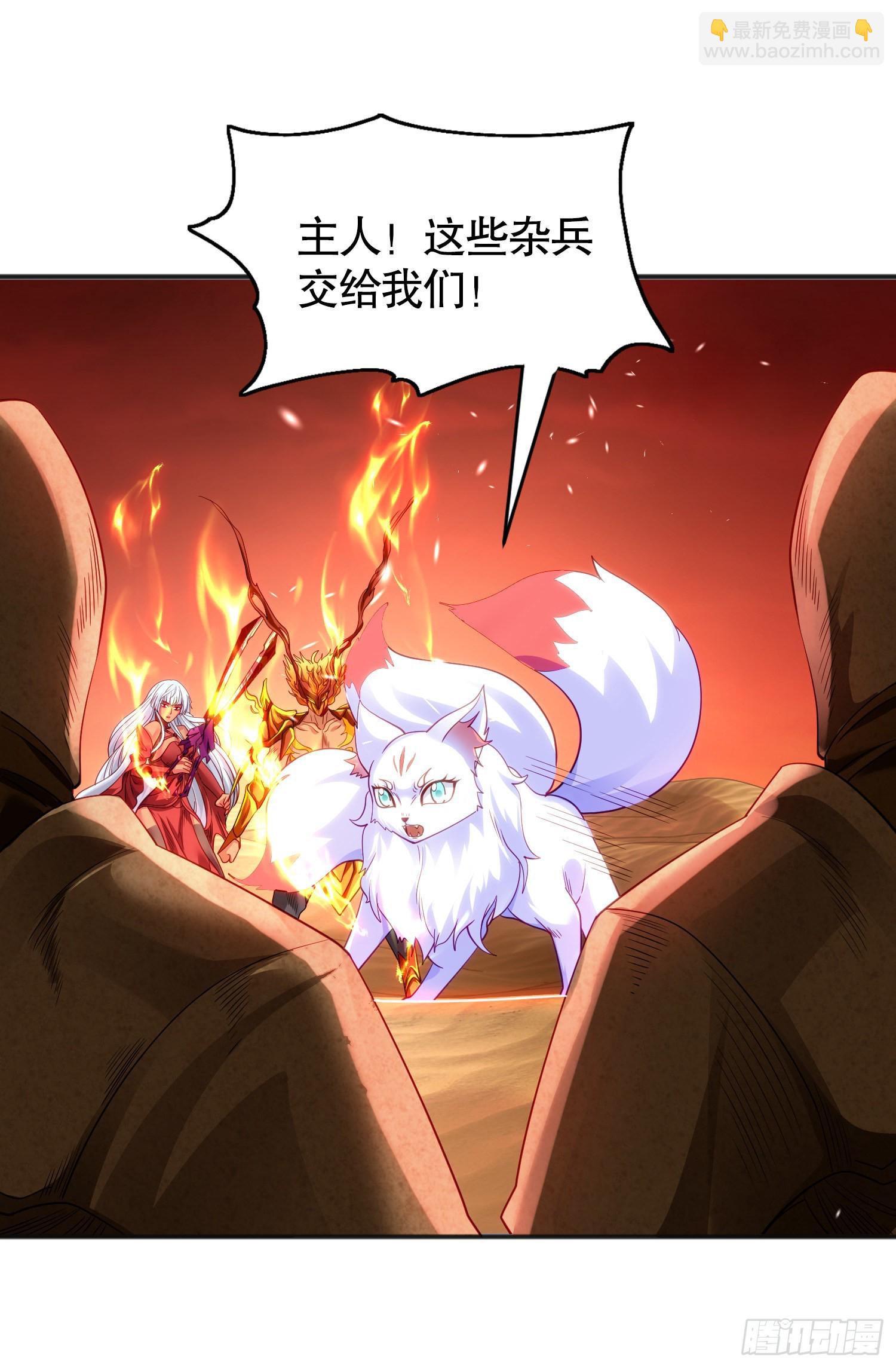 開局吻上裂口女 - 第85話 魔刀的致命一擊！(1/2) - 1