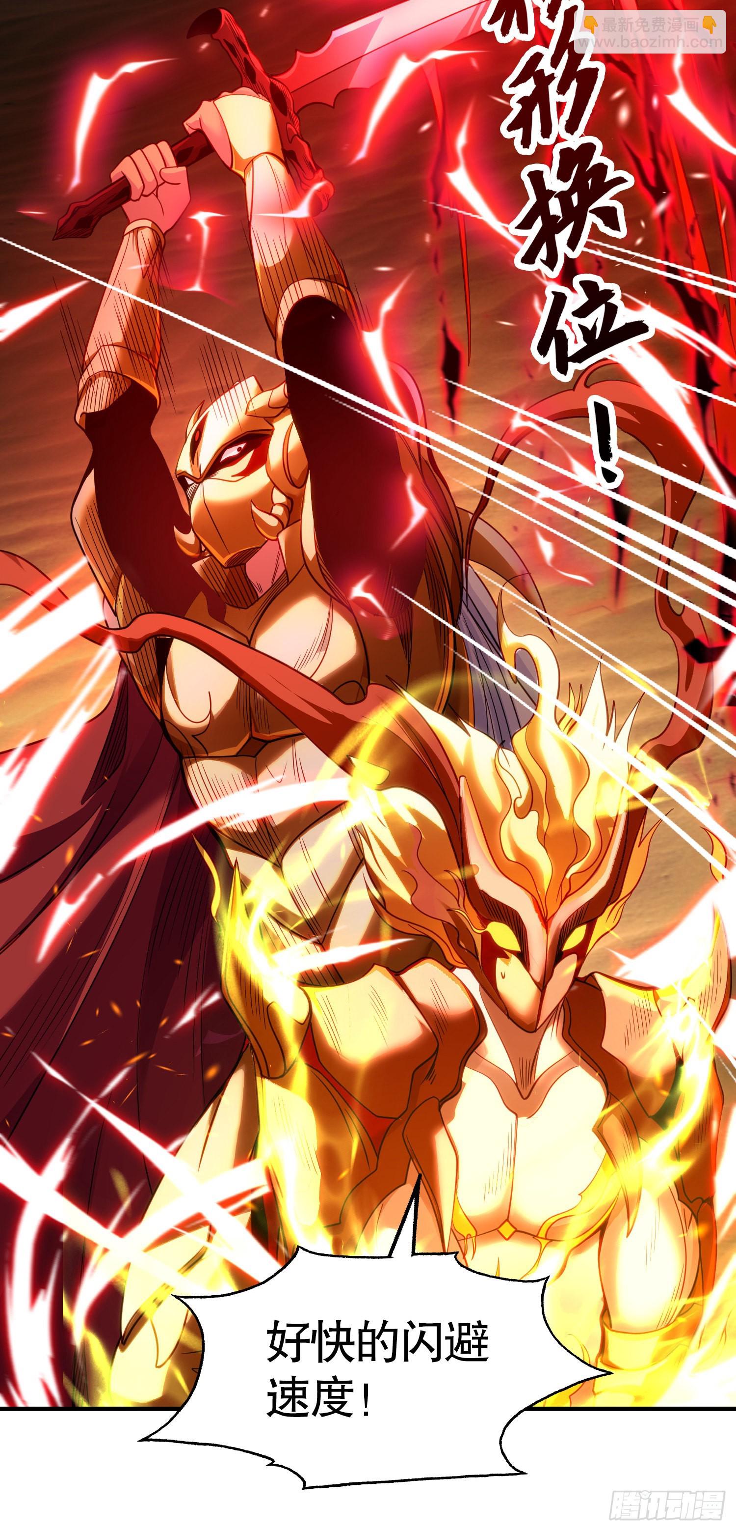 開局吻上裂口女 - 第85話 魔刀的致命一擊！(1/2) - 5