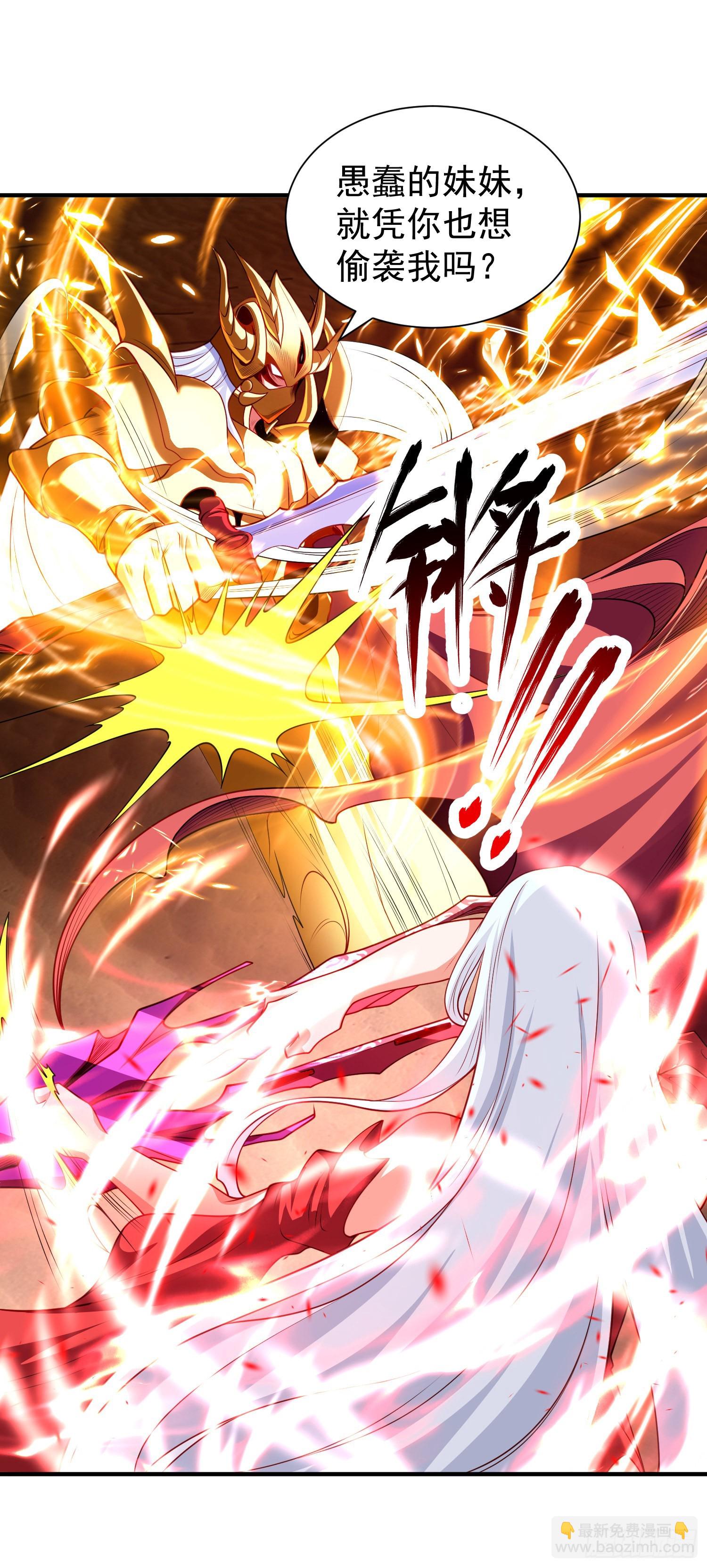 開局吻上裂口女 - 第85話 魔刀的致命一擊！(1/2) - 1