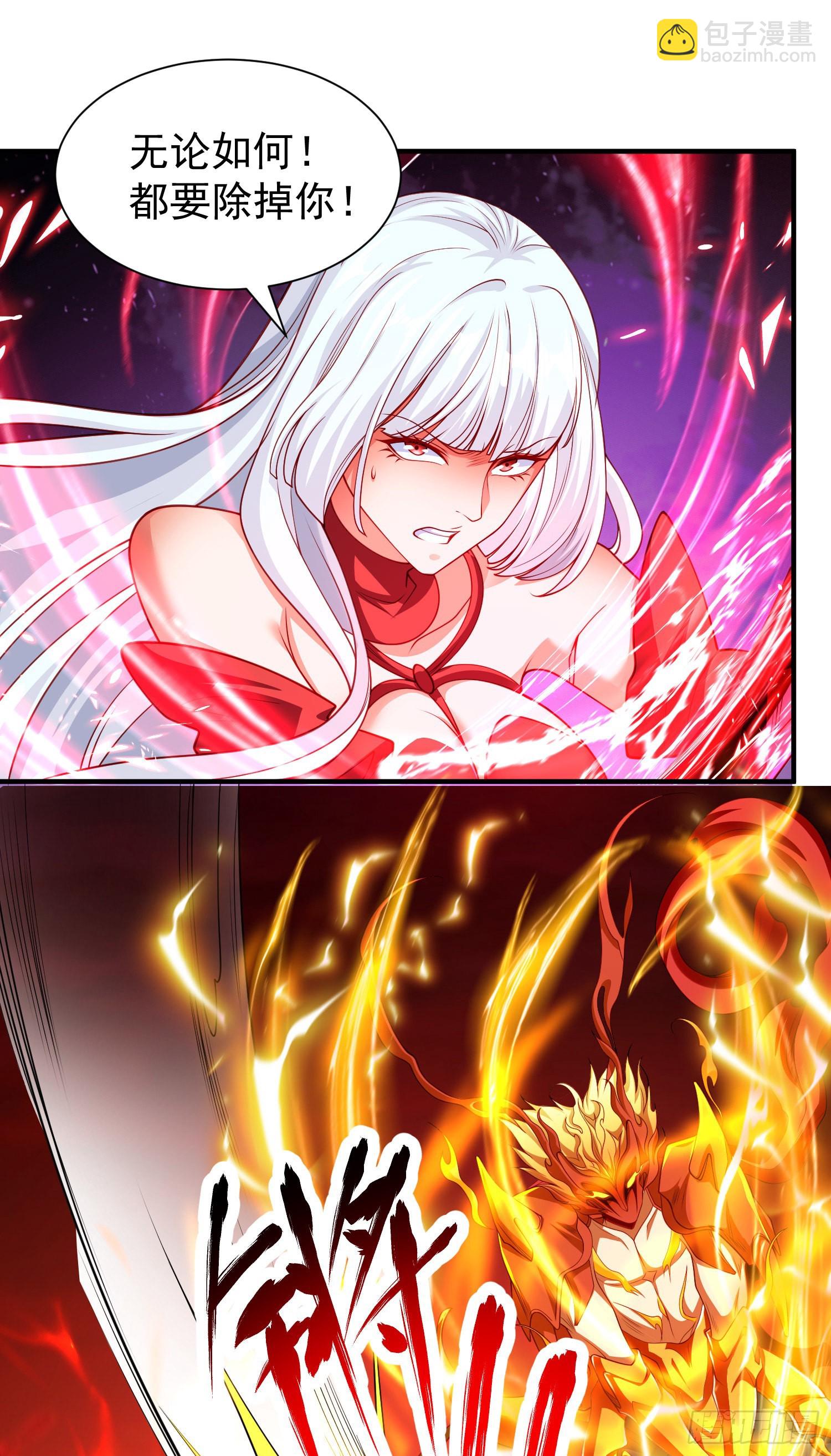 開局吻上裂口女 - 第85話 魔刀的致命一擊！(1/2) - 2