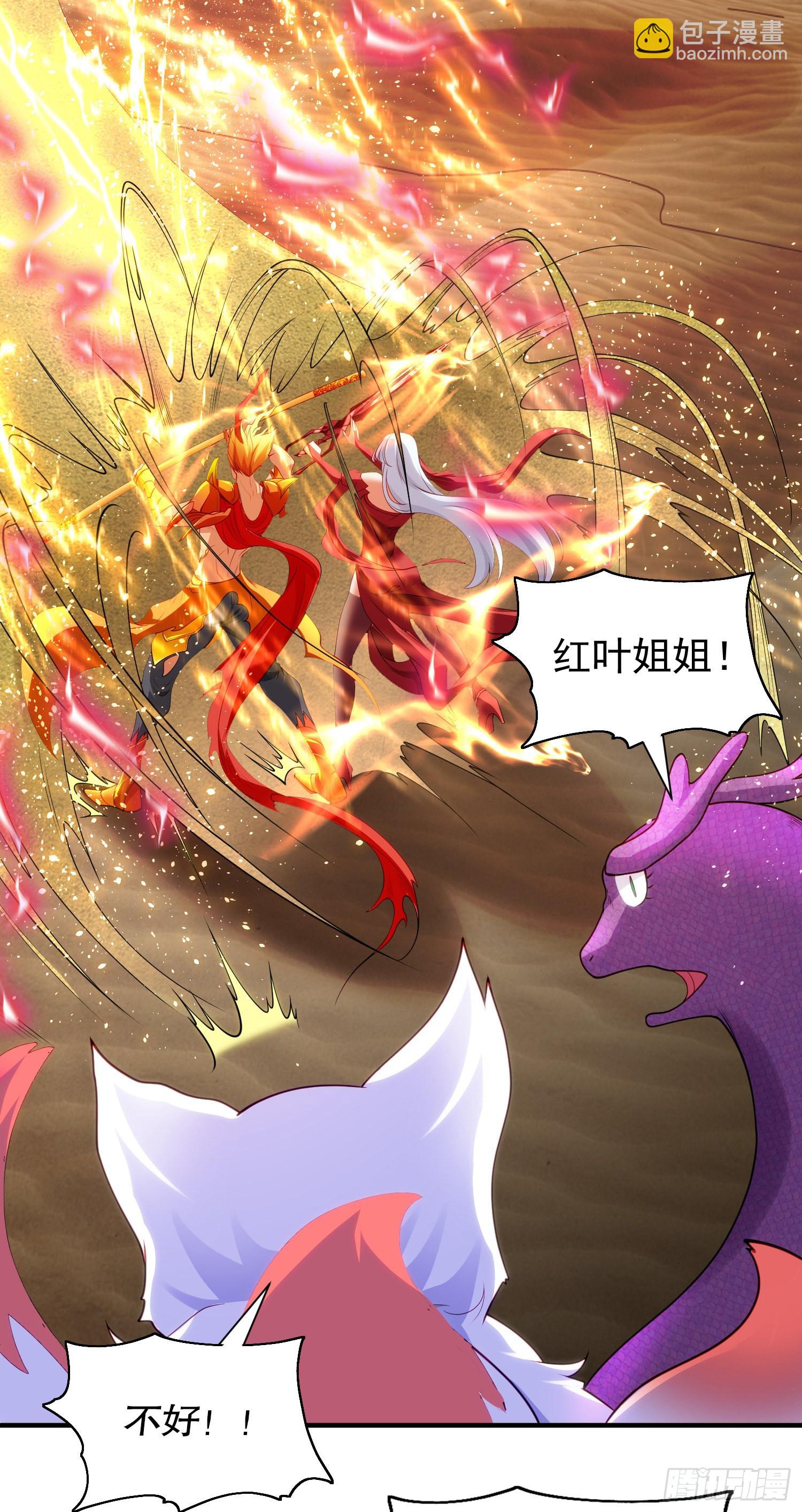 開局吻上裂口女 - 第85話 魔刀的致命一擊！(1/2) - 8