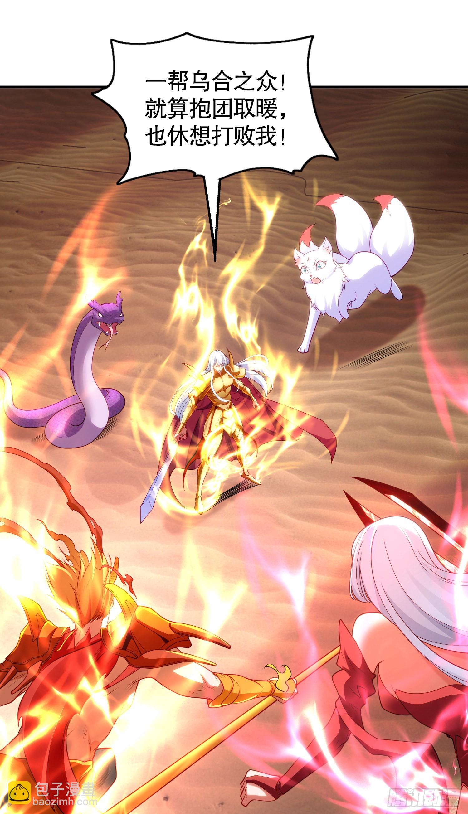 開局吻上裂口女 - 第85話 魔刀的致命一擊！(1/2) - 2