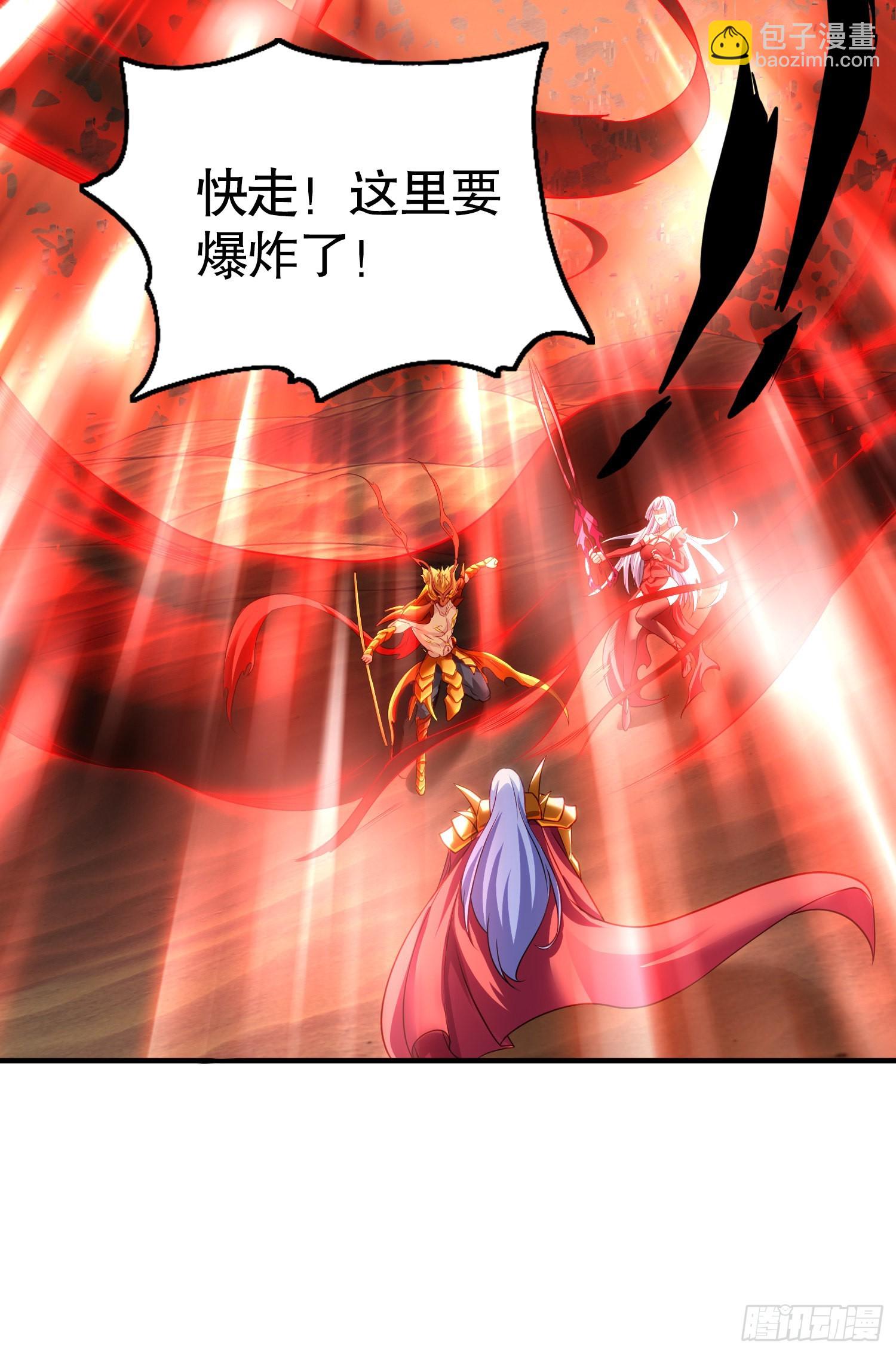 開局吻上裂口女 - 第85話 魔刀的致命一擊！(2/2) - 4