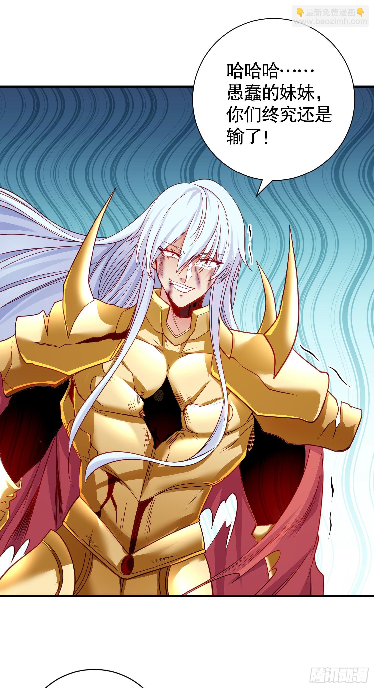 開局吻上裂口女 - 第85話 魔刀的致命一擊！(2/2) - 4