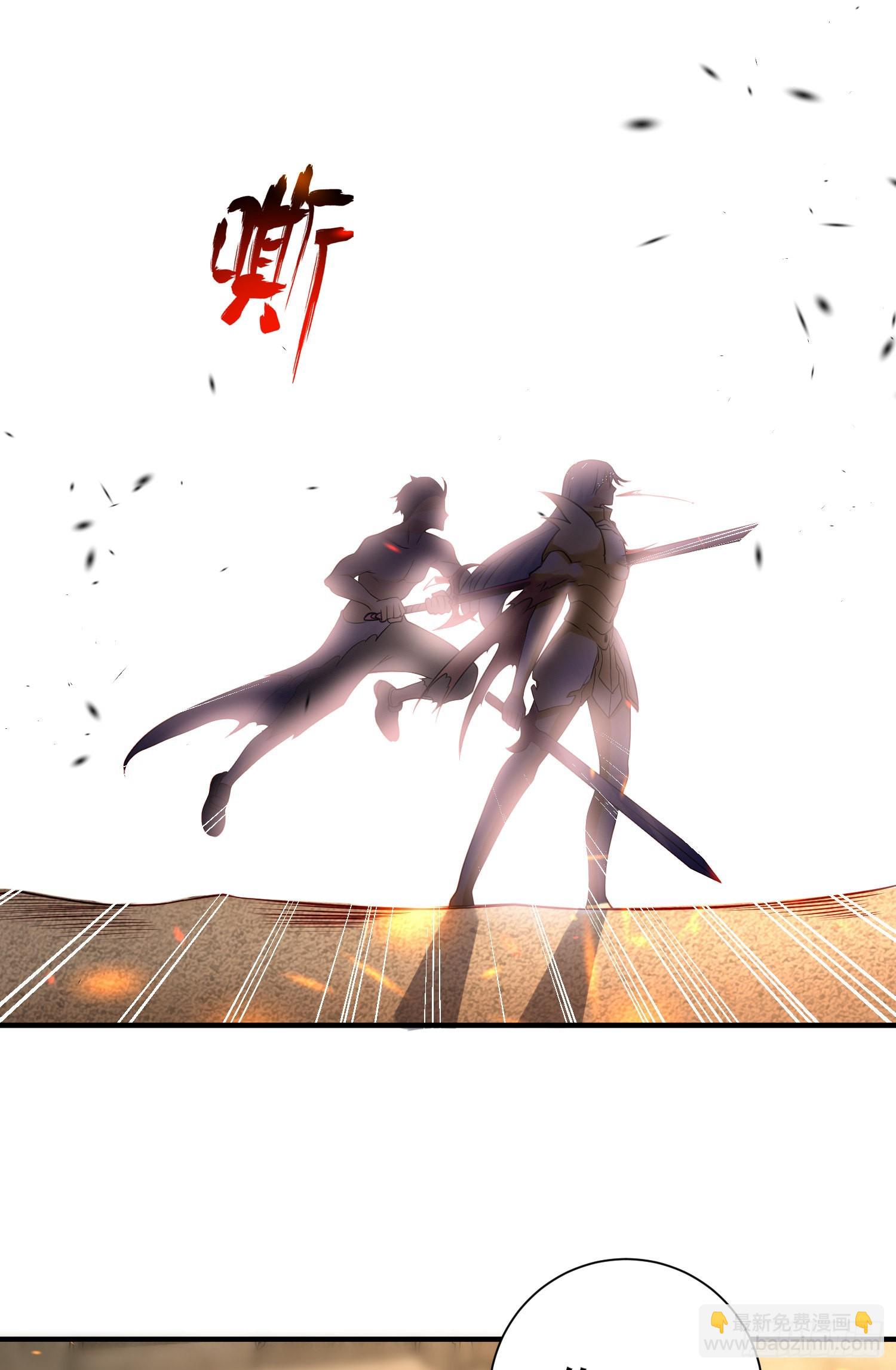 開局吻上裂口女 - 第85話 魔刀的致命一擊！(2/2) - 1