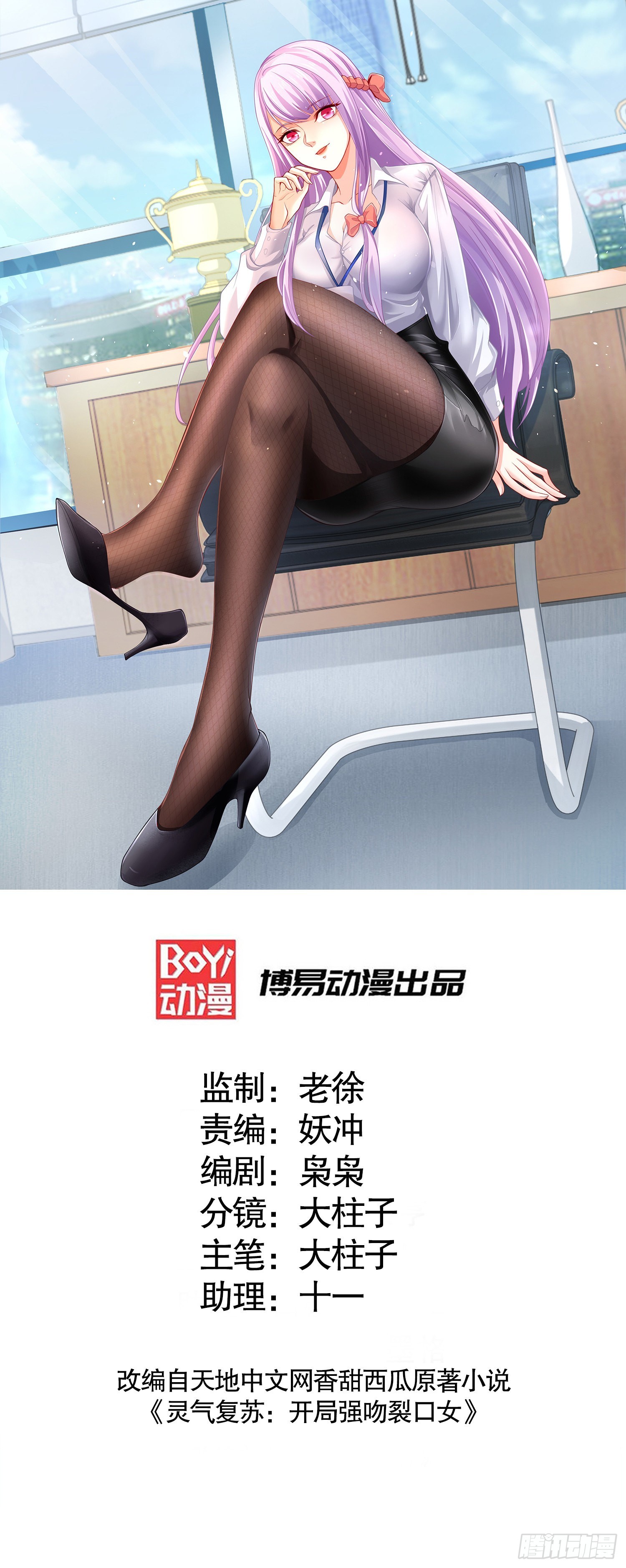 開局吻上裂口女 - 第87話 娘子教我學修煉(1/2) - 1