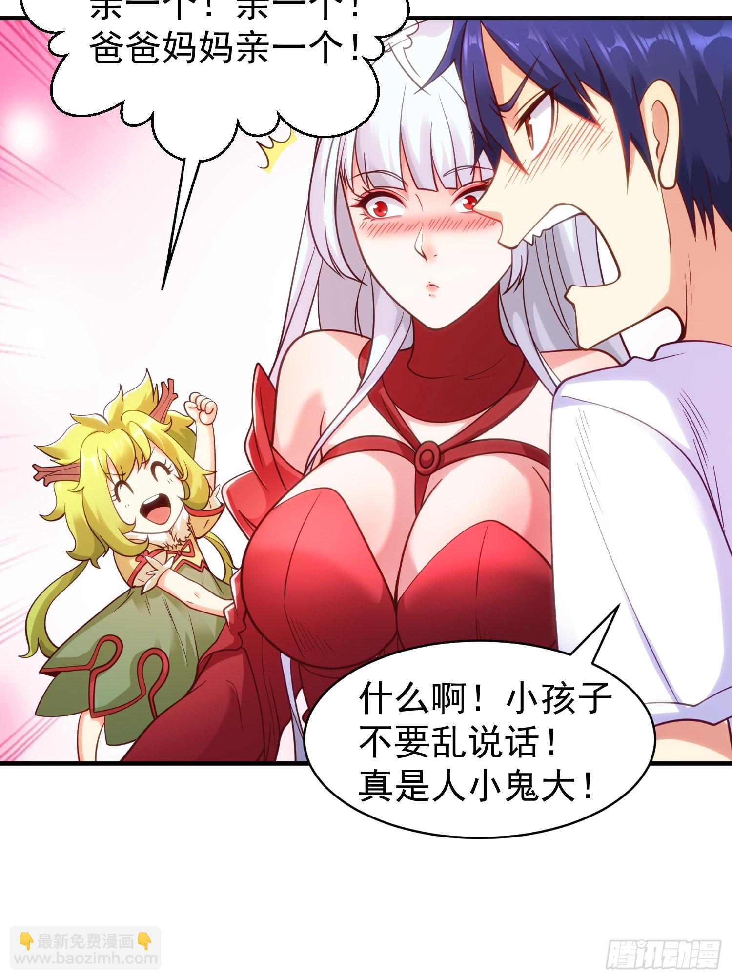 開局吻上裂口女 - 第87話 娘子教我學修煉(1/2) - 3