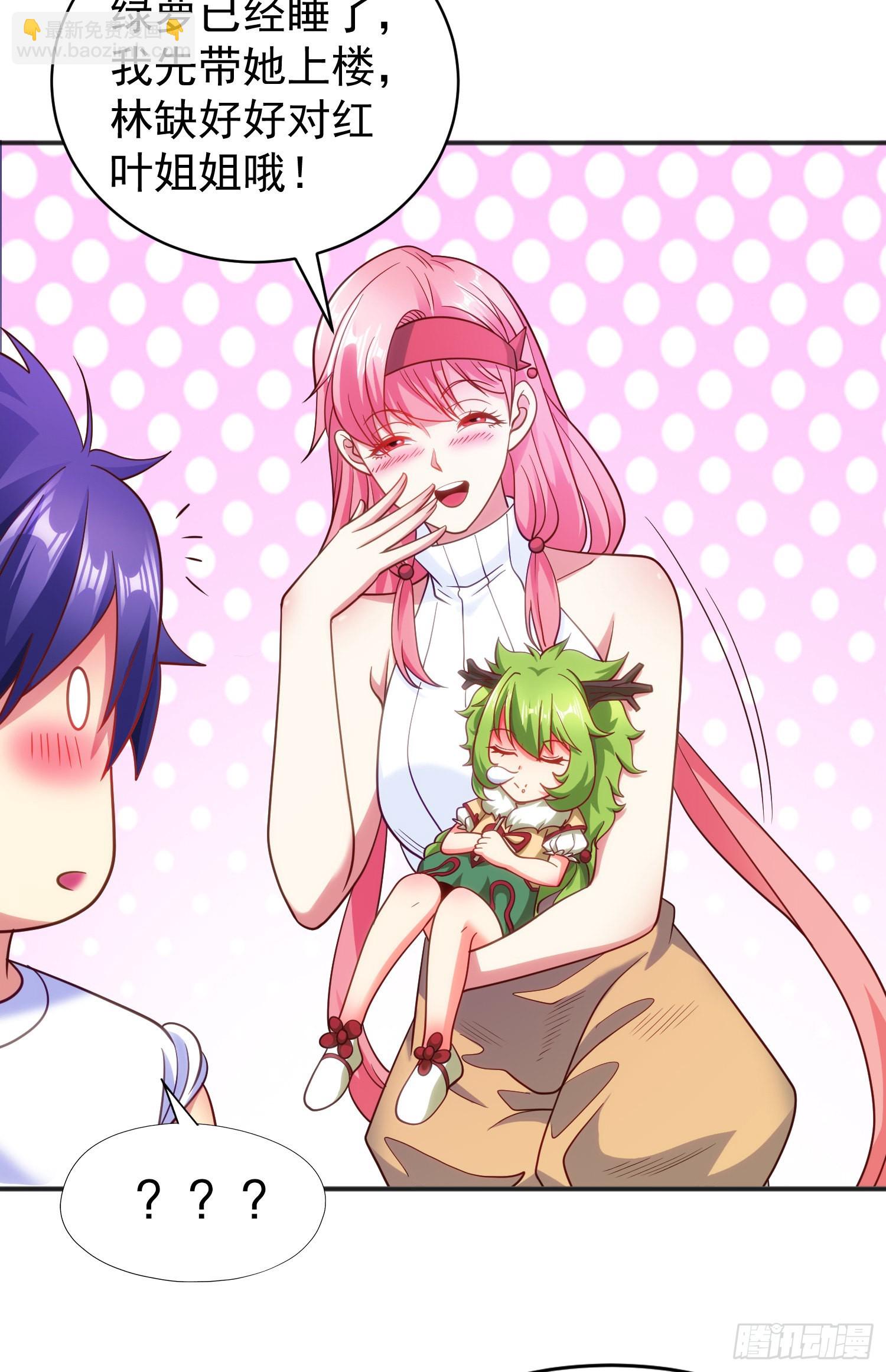 開局吻上裂口女 - 第87話 娘子教我學修煉(1/2) - 4