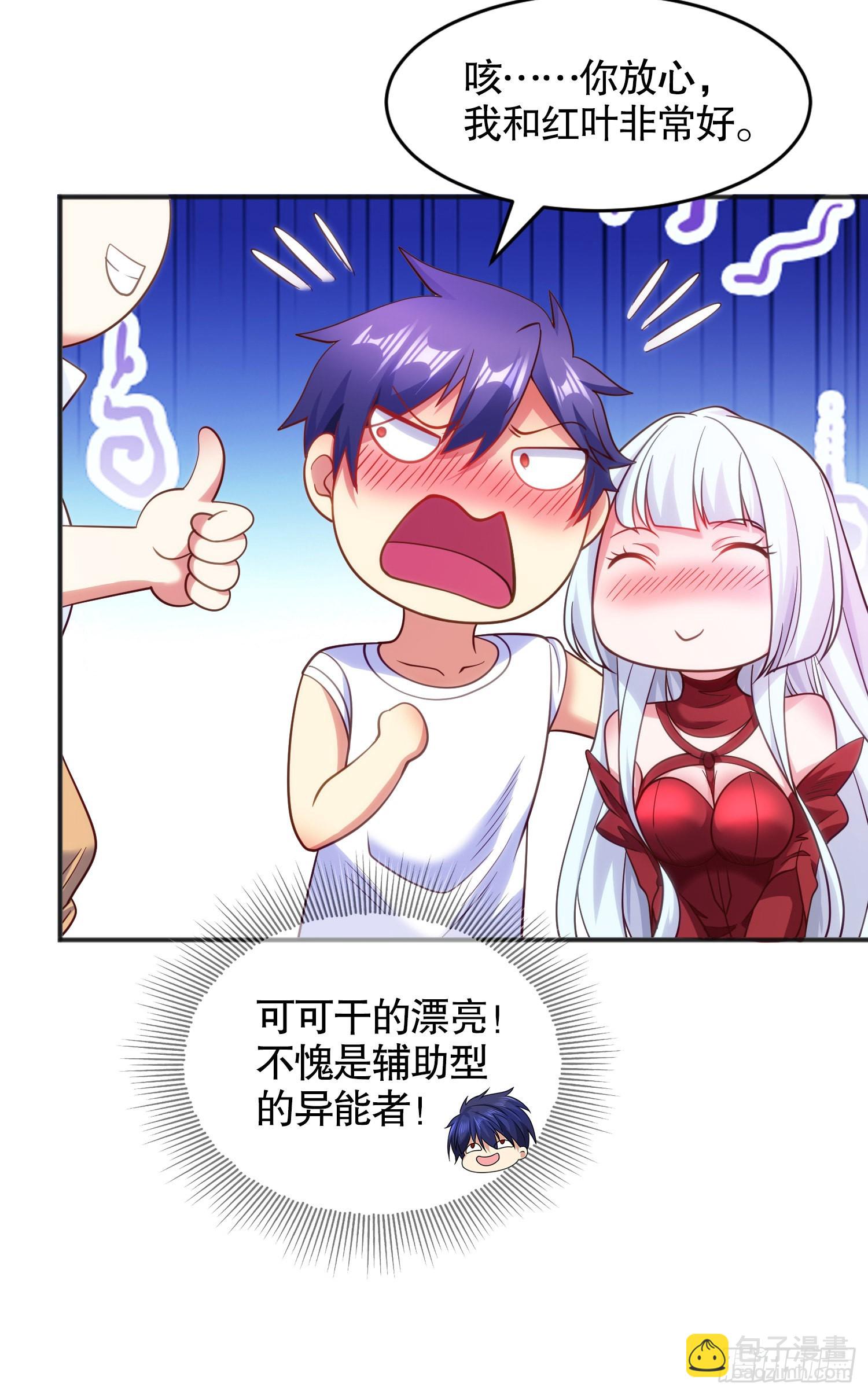 開局吻上裂口女 - 第87話 娘子教我學修煉(1/2) - 5