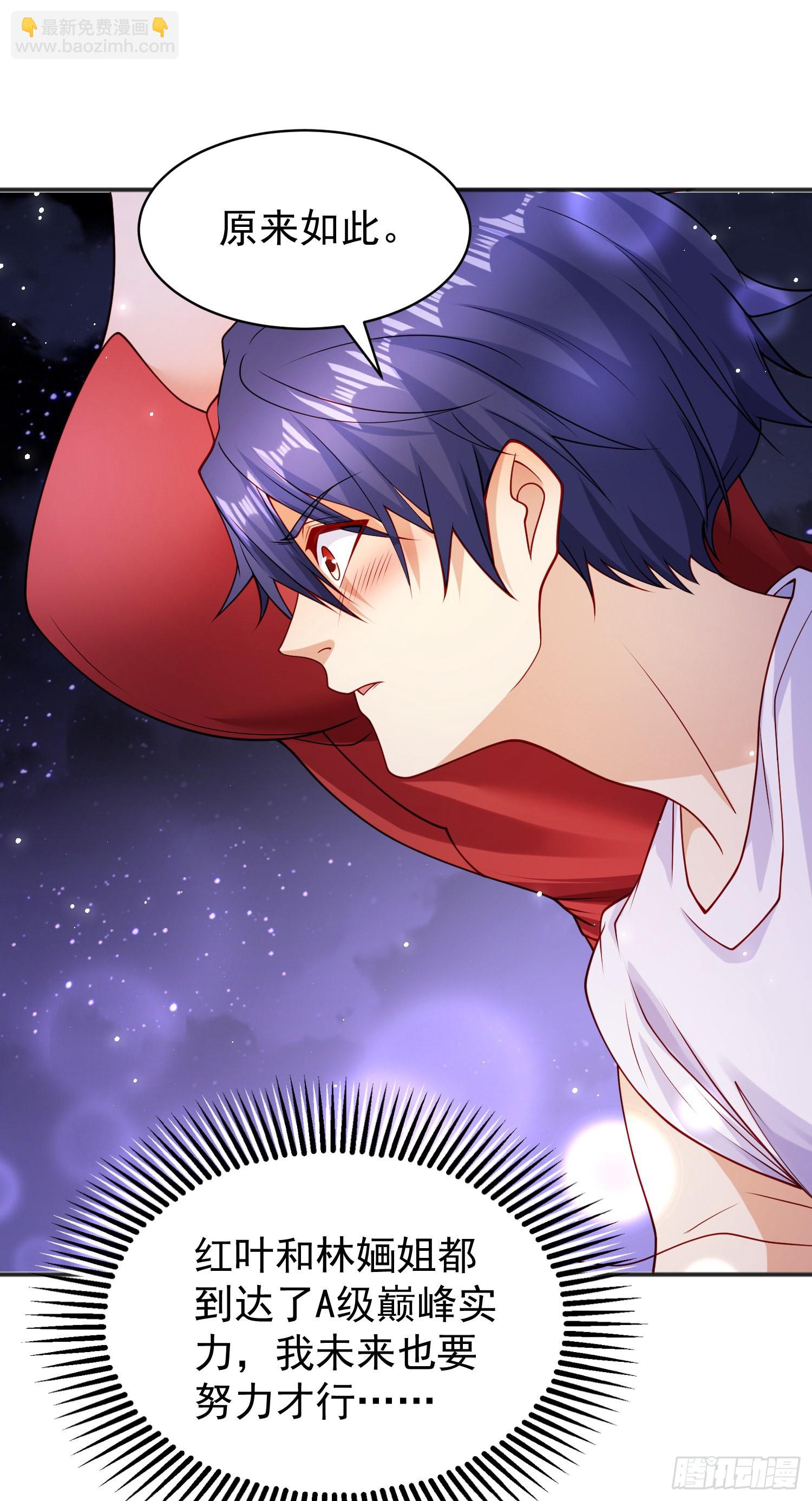 開局吻上裂口女 - 第87話 娘子教我學修煉(1/2) - 3