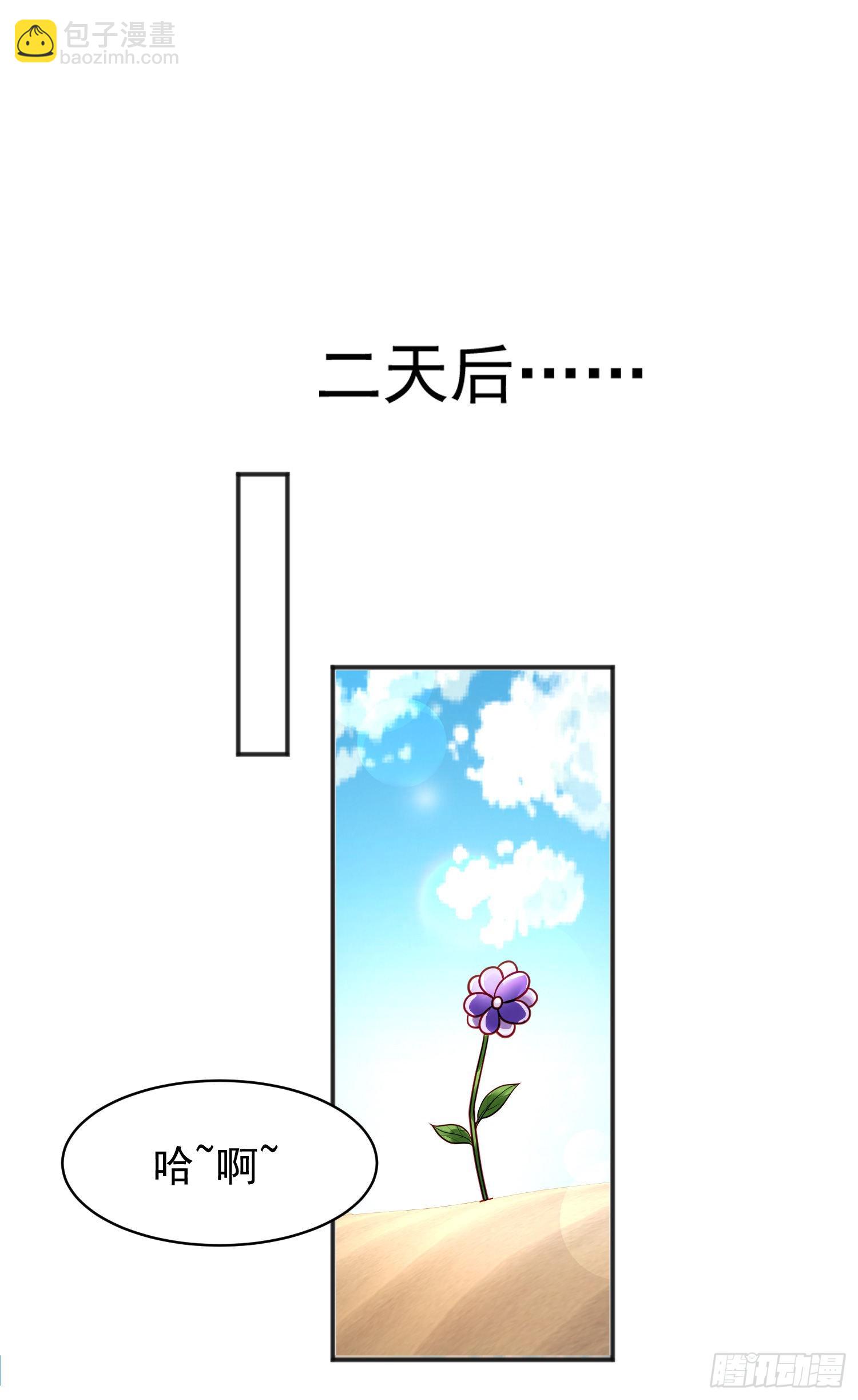 開局吻上裂口女 - 第87話 娘子教我學修煉(1/2) - 6