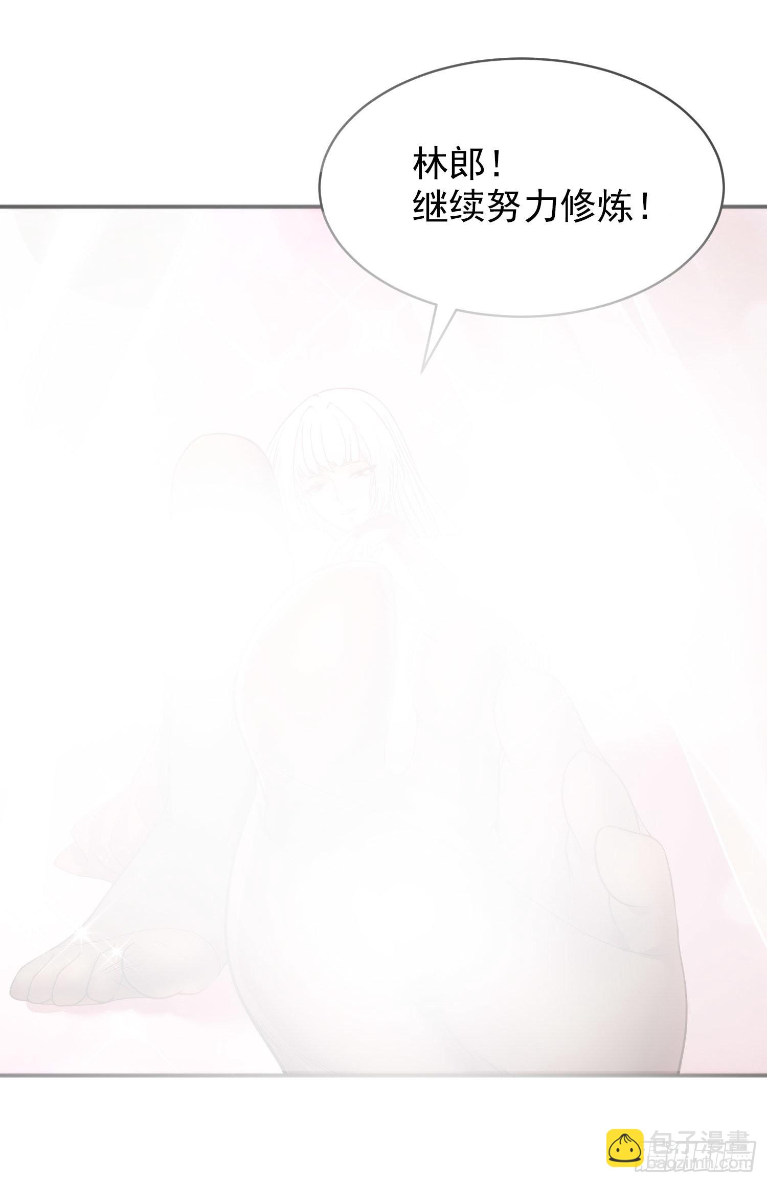 開局吻上裂口女 - 第87話 娘子教我學修煉(1/2) - 8