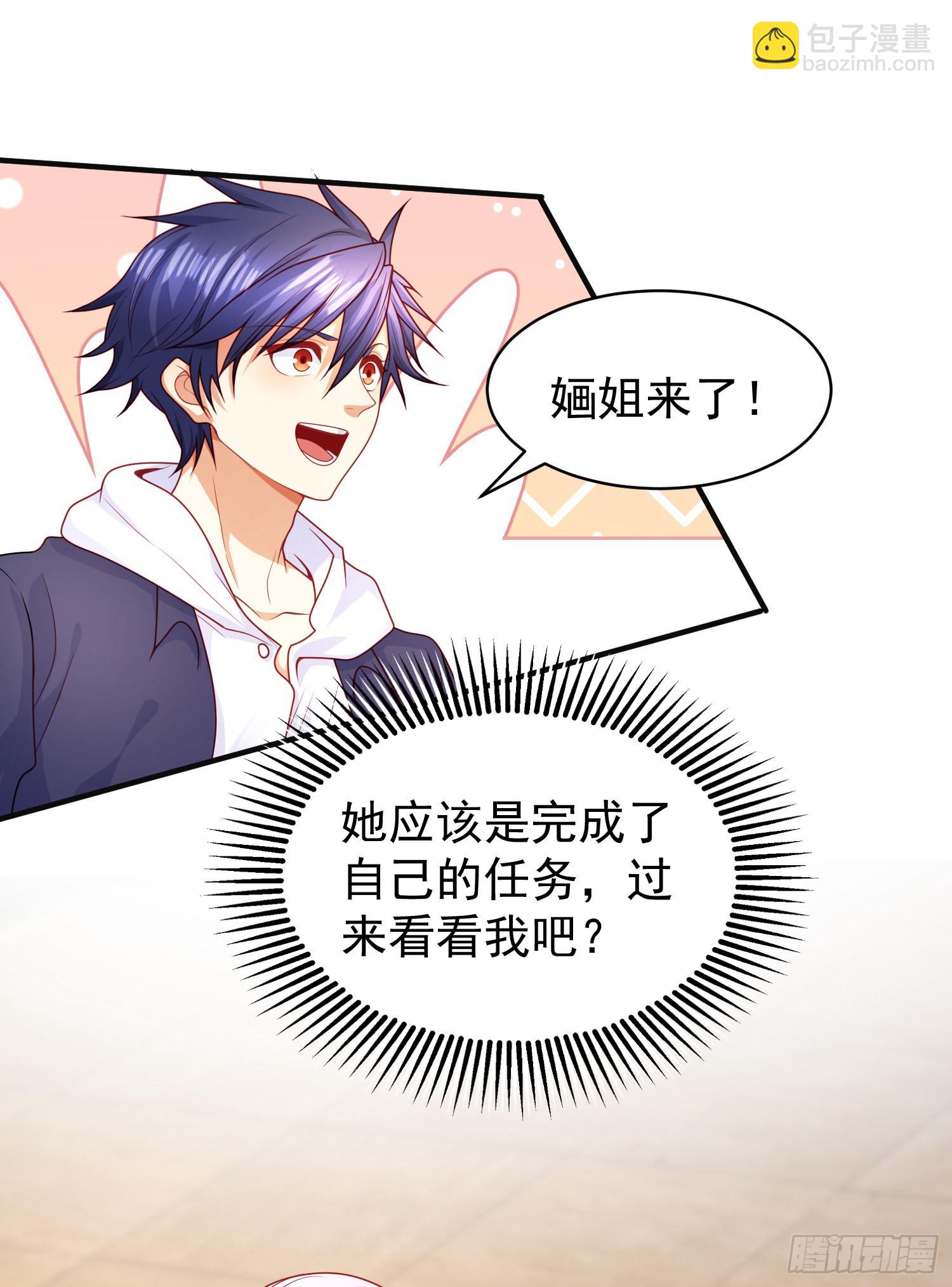 開局吻上裂口女 - 第87話 娘子教我學修煉(1/2) - 1