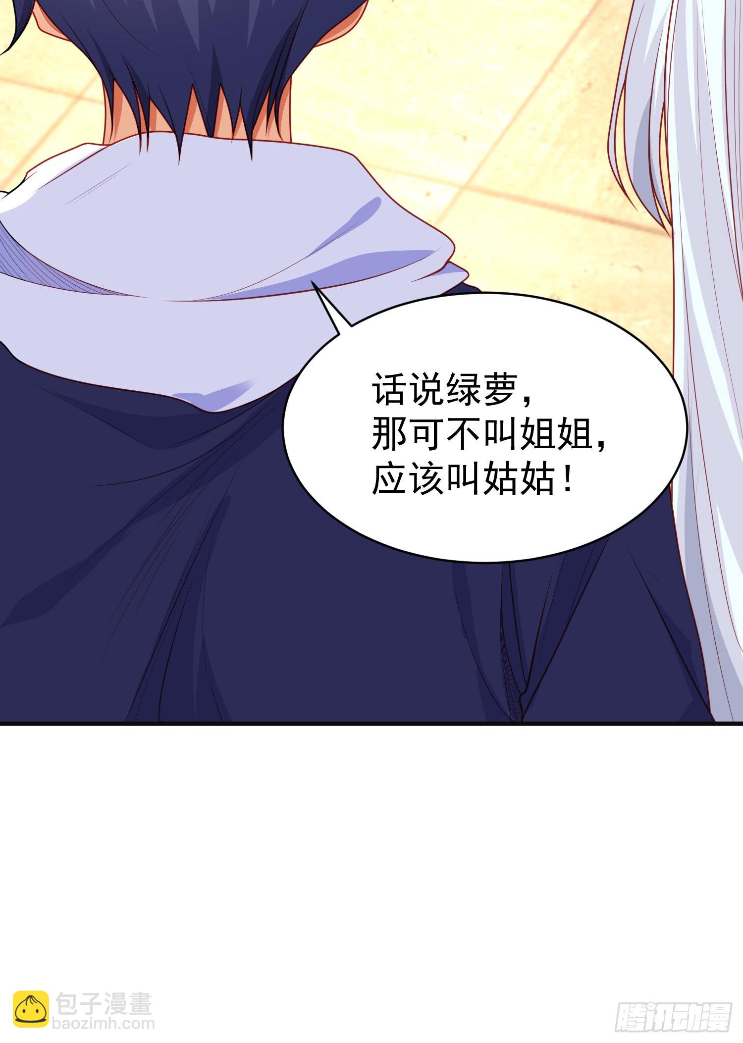 開局吻上裂口女 - 第87話 娘子教我學修煉(2/2) - 1