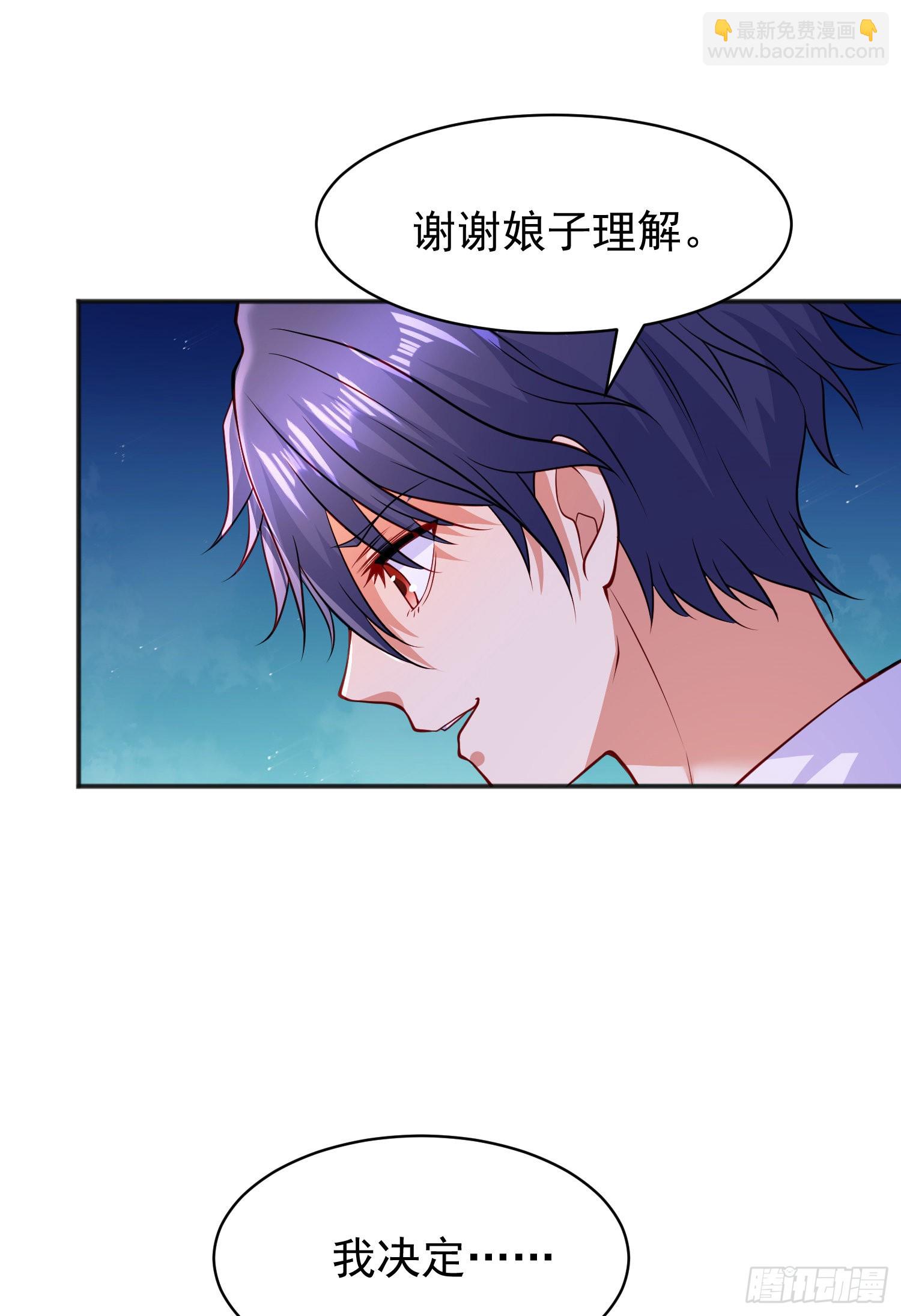 開局吻上裂口女 - 第87話 娘子教我學修煉(2/2) - 3