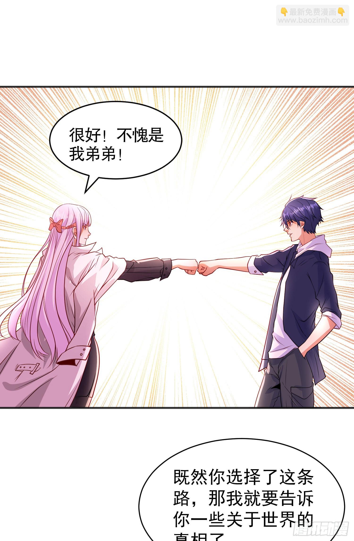 開局吻上裂口女 - 第87話 娘子教我學修煉(2/2) - 1